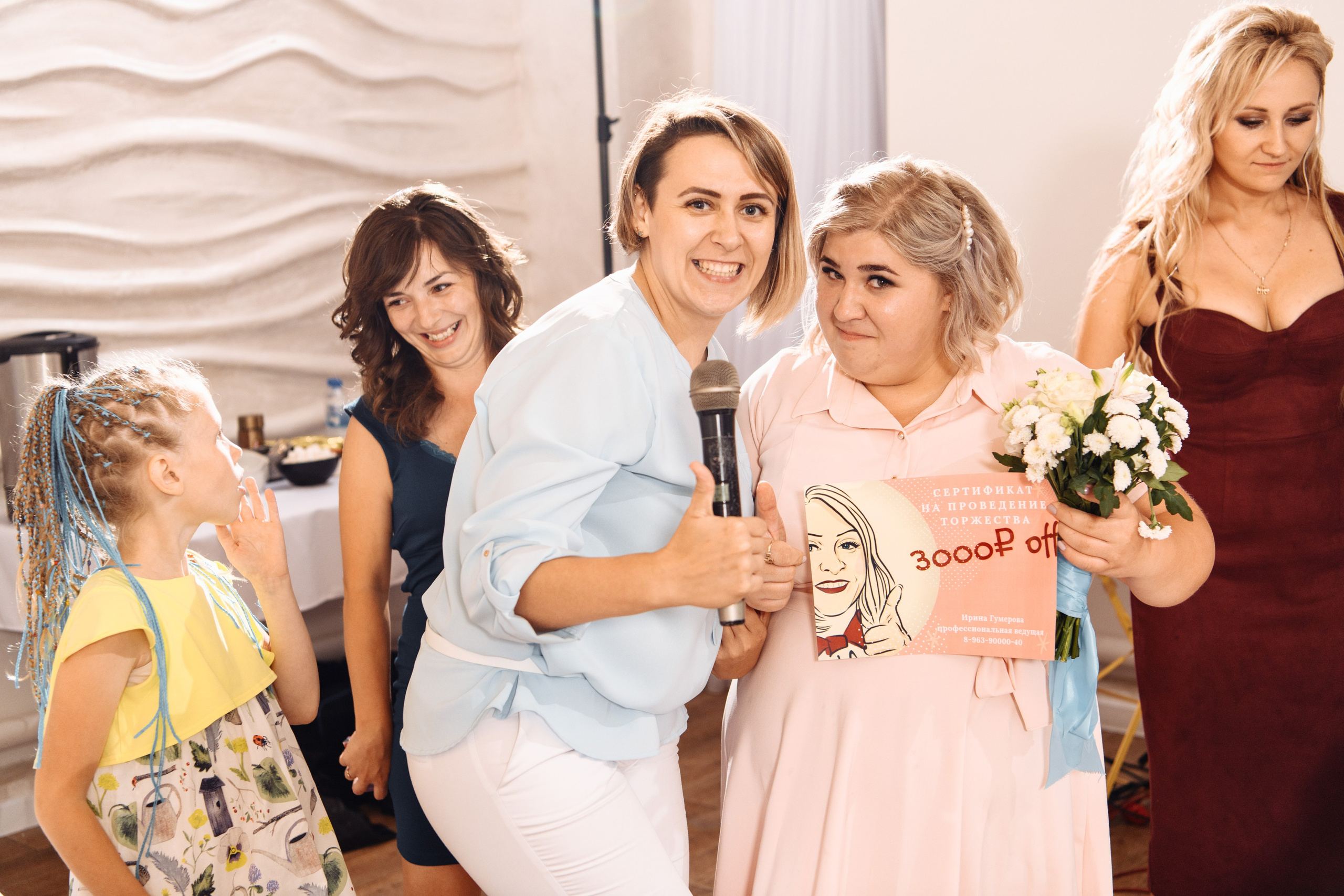 Свадьба Дмитрий и Алёна. Ведущая праздников и мероприятий Ирина Гумерова