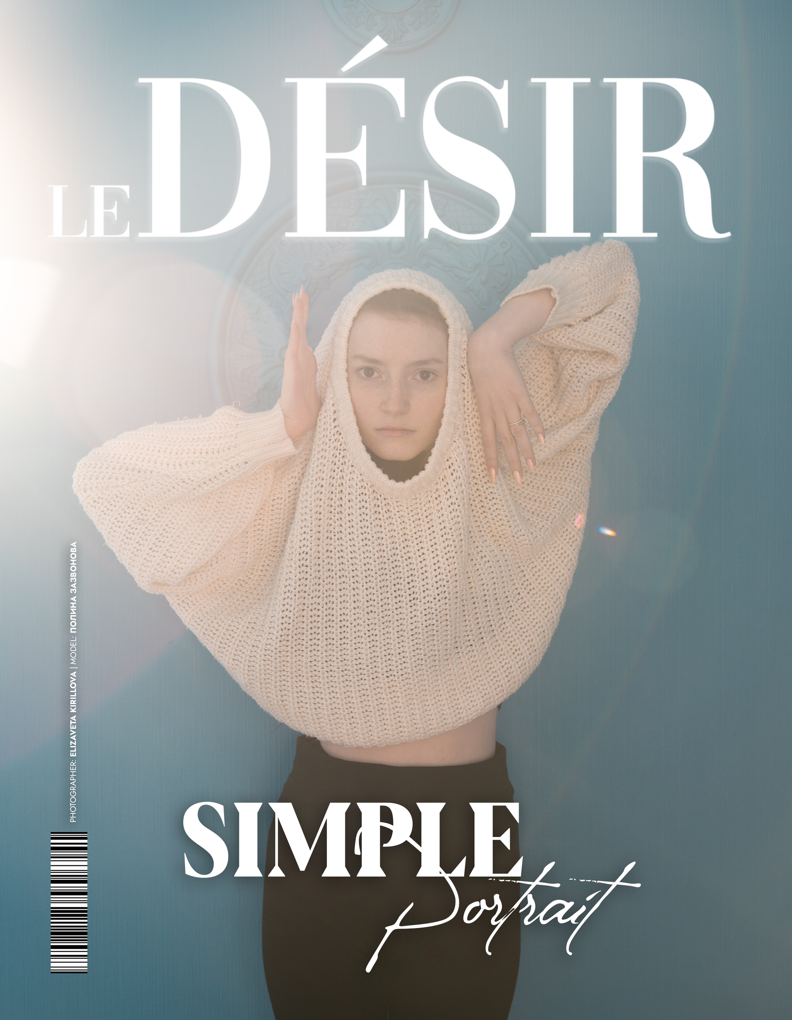 LE_DESIR PORTRAIT ISSUE 205. Фотограф в Омске Елизавета Кириллова