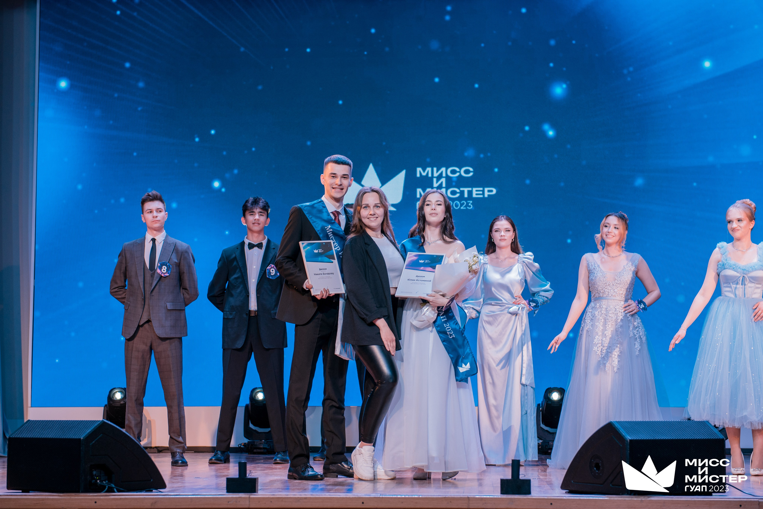 Мистер и Мисс ГУАП 2023