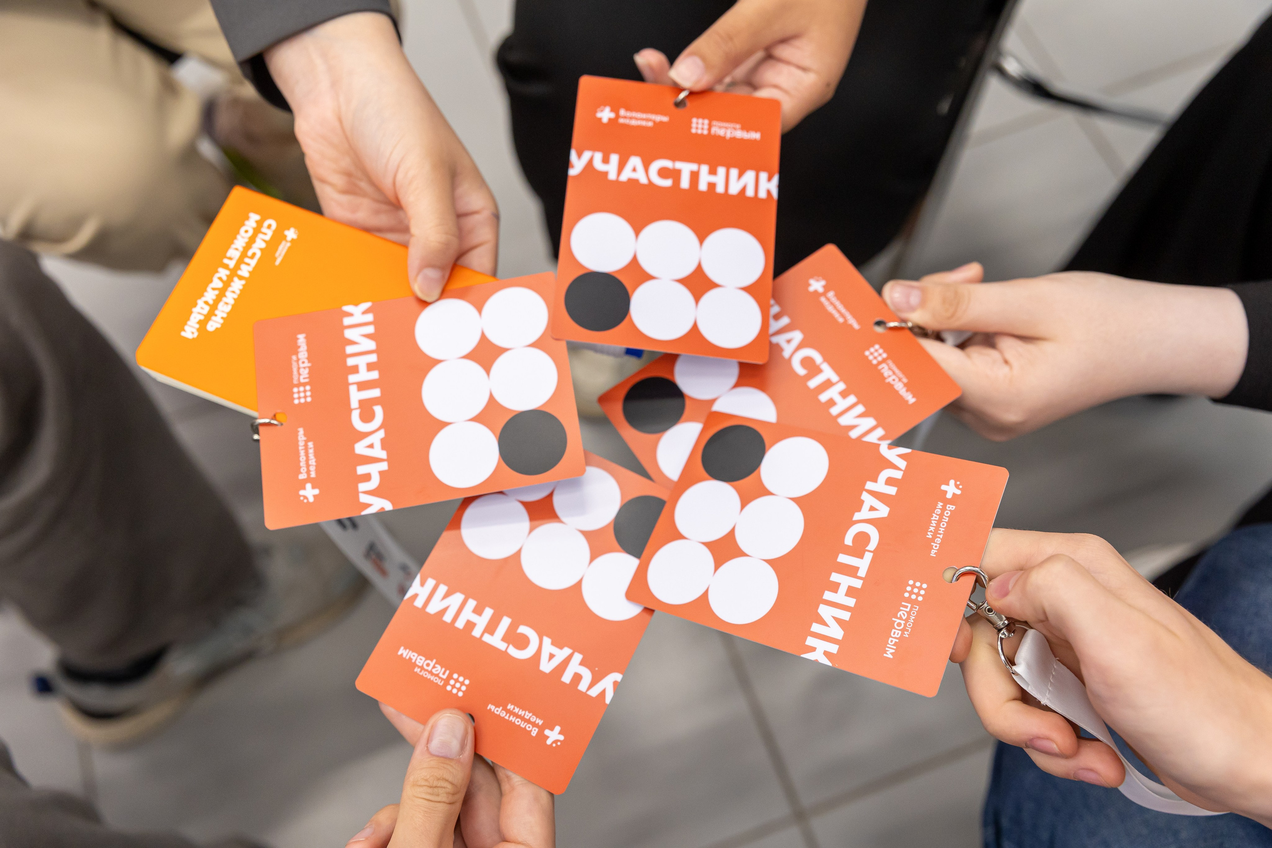 Конференция «Помоги первый». Фото и видео съемка Ваших мероприятий