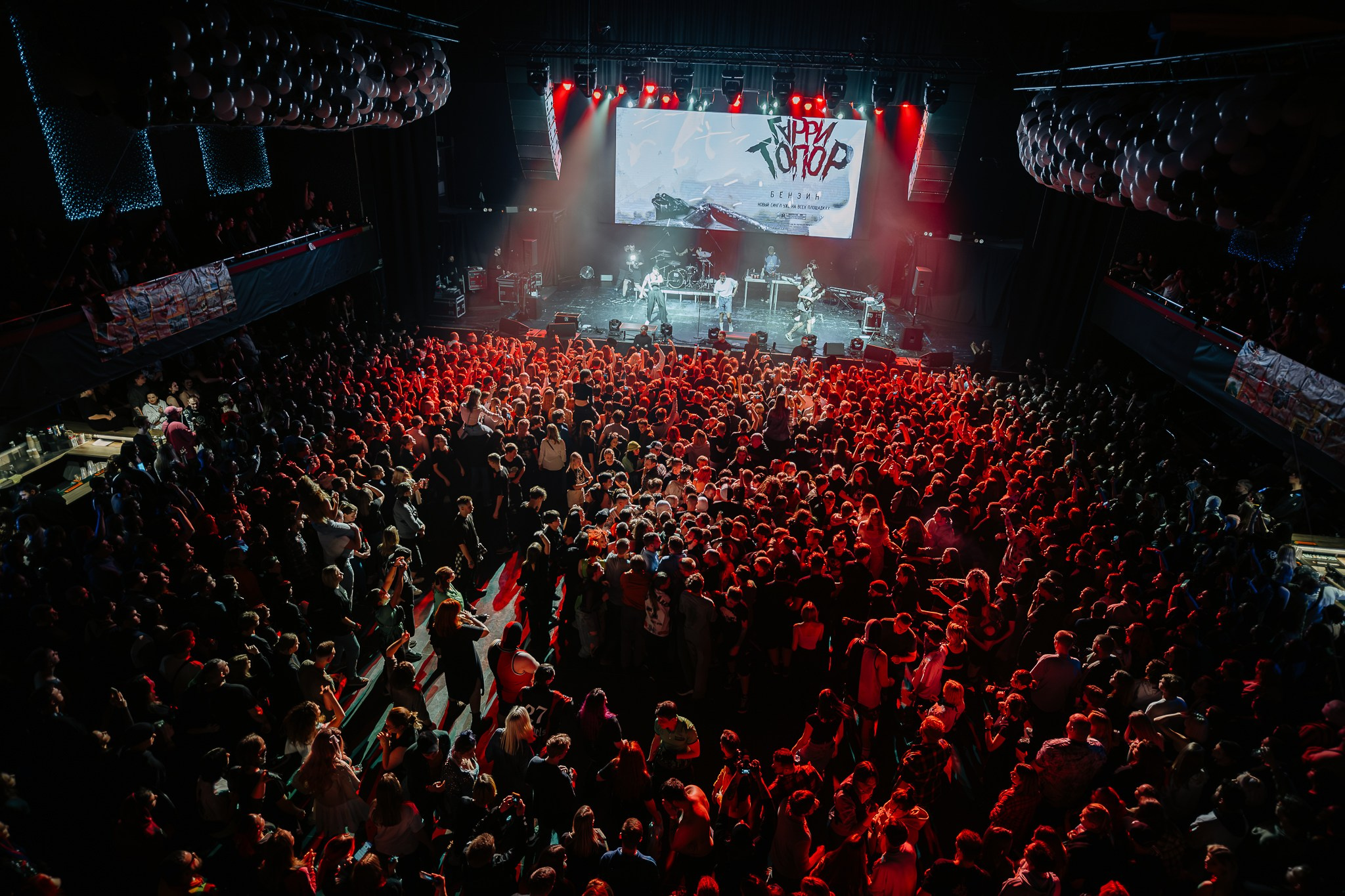 Гарри Топор, Тони Раут, Base(ex.Гигант Холл). Репортажный фотограф, Санкт-Петербург