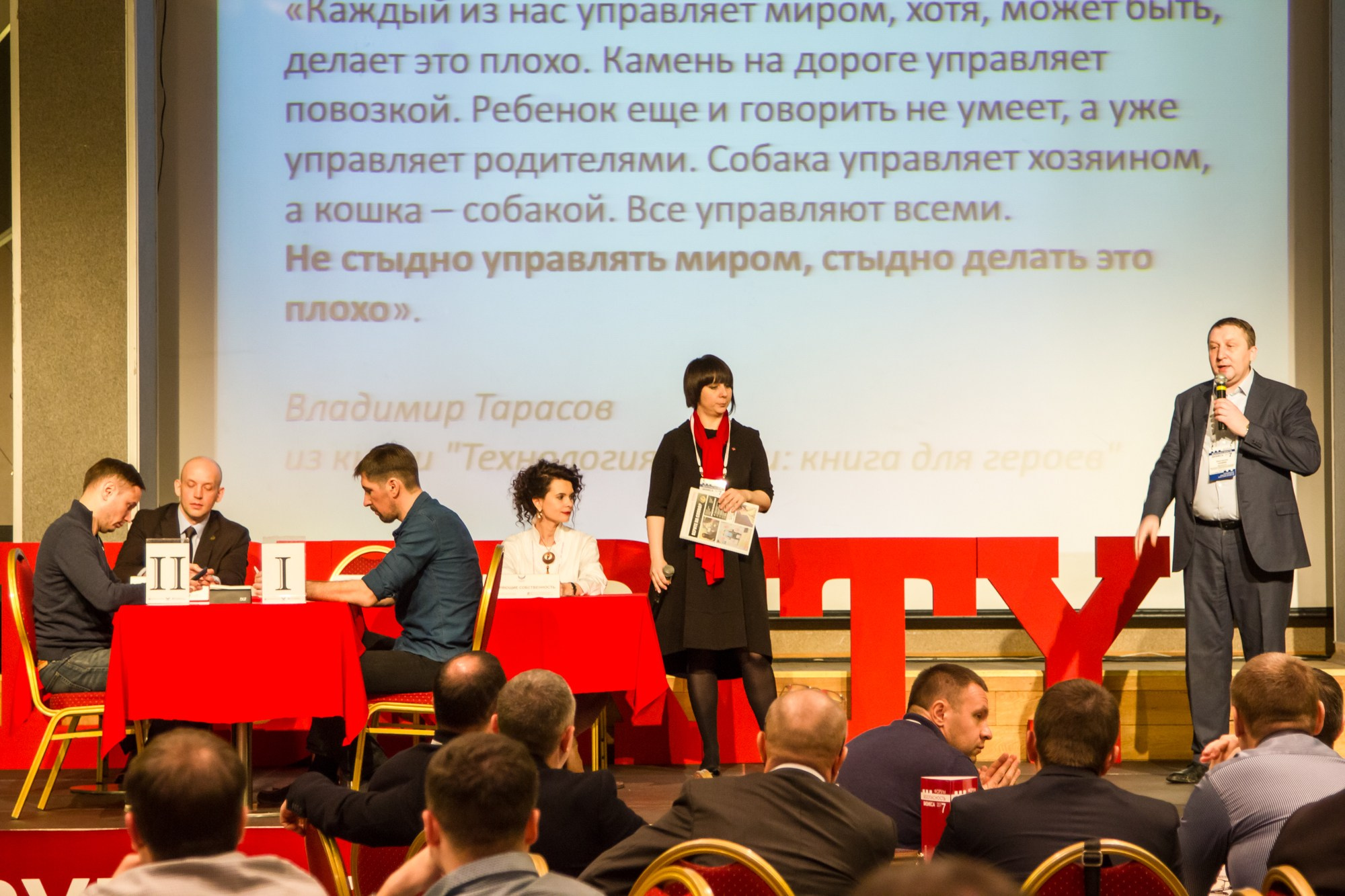 VII Форум Безопасность бизнеса 2017. Сфера безопасности