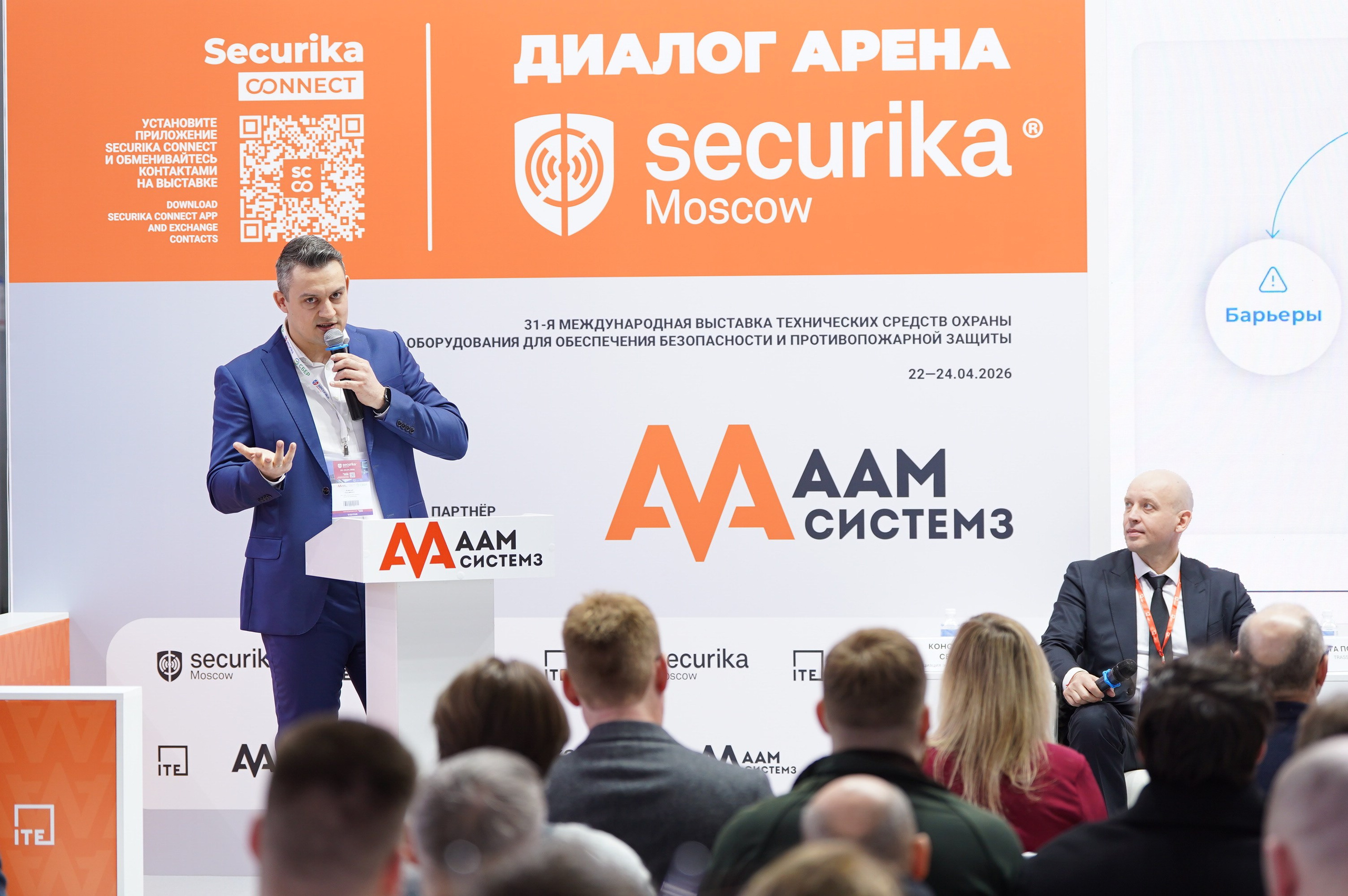 РГ «ЭБ в ритейле» при ТПП РФ 2026. Сфера безопасности