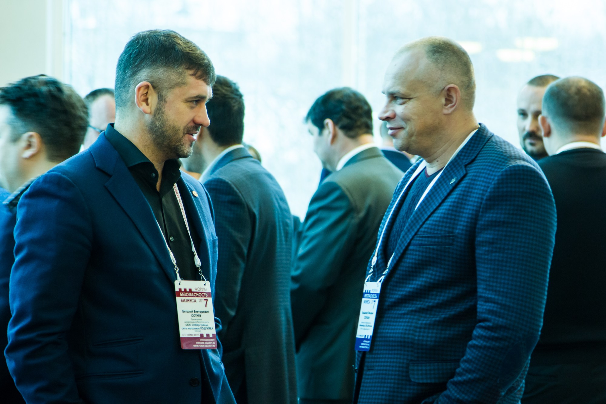 VII Форум Безопасность бизнеса 2017. Сфера безопасности