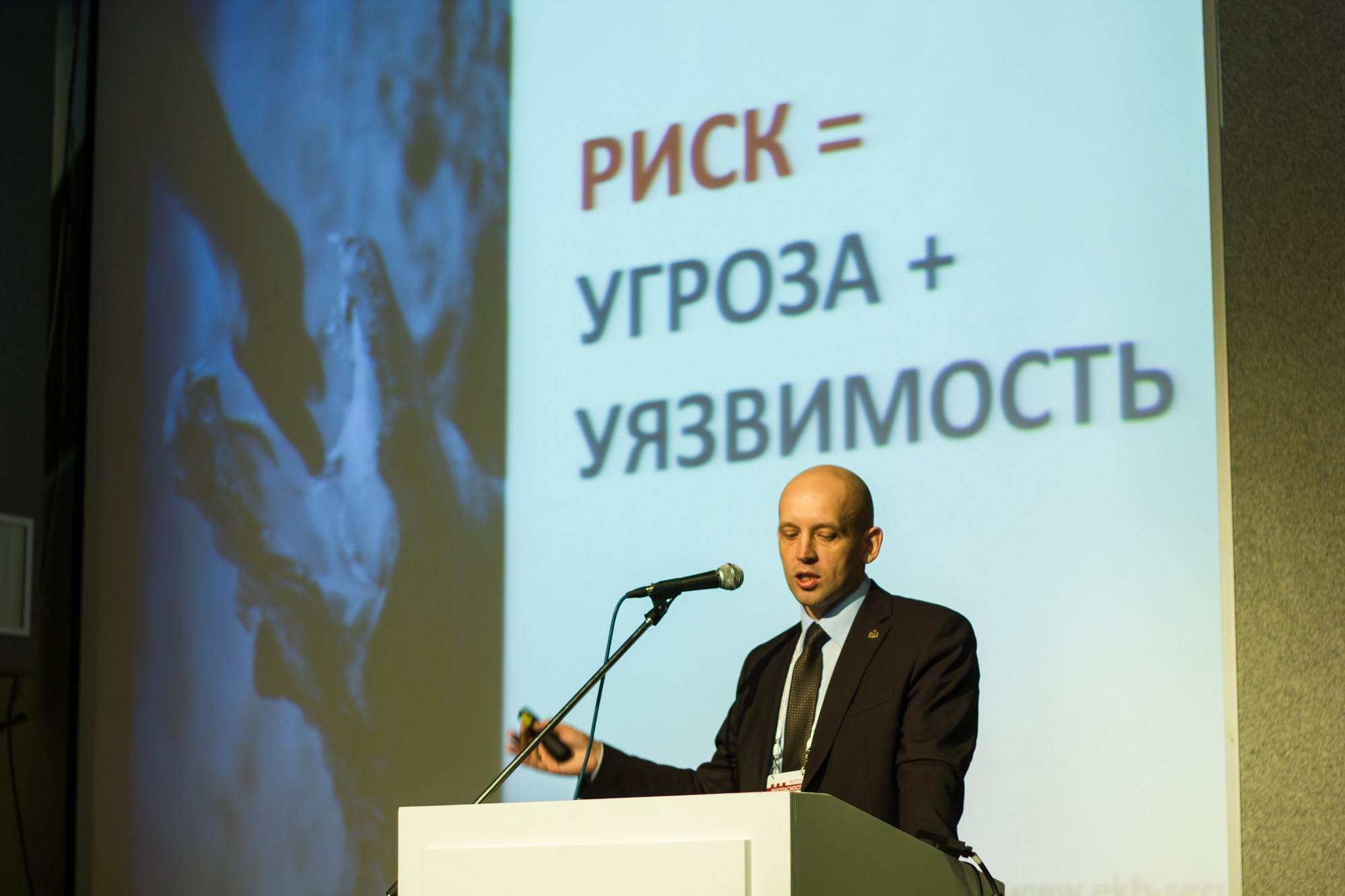 VII Форум Безопасность бизнеса 2017. Сфера безопасности