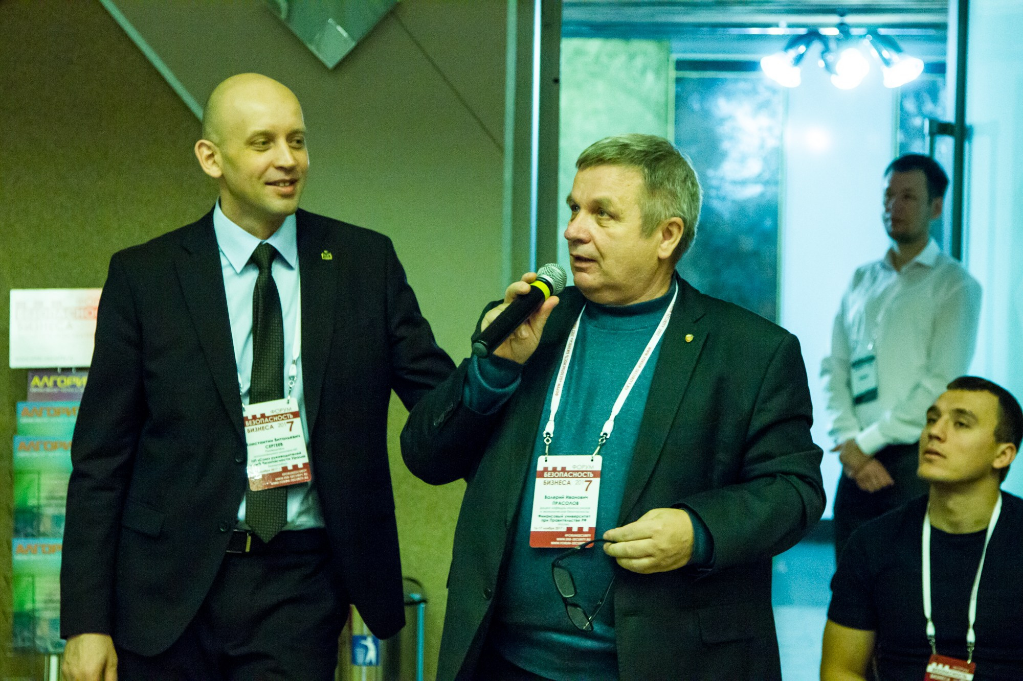VII Форум Безопасность бизнеса 2017. Сфера безопасности