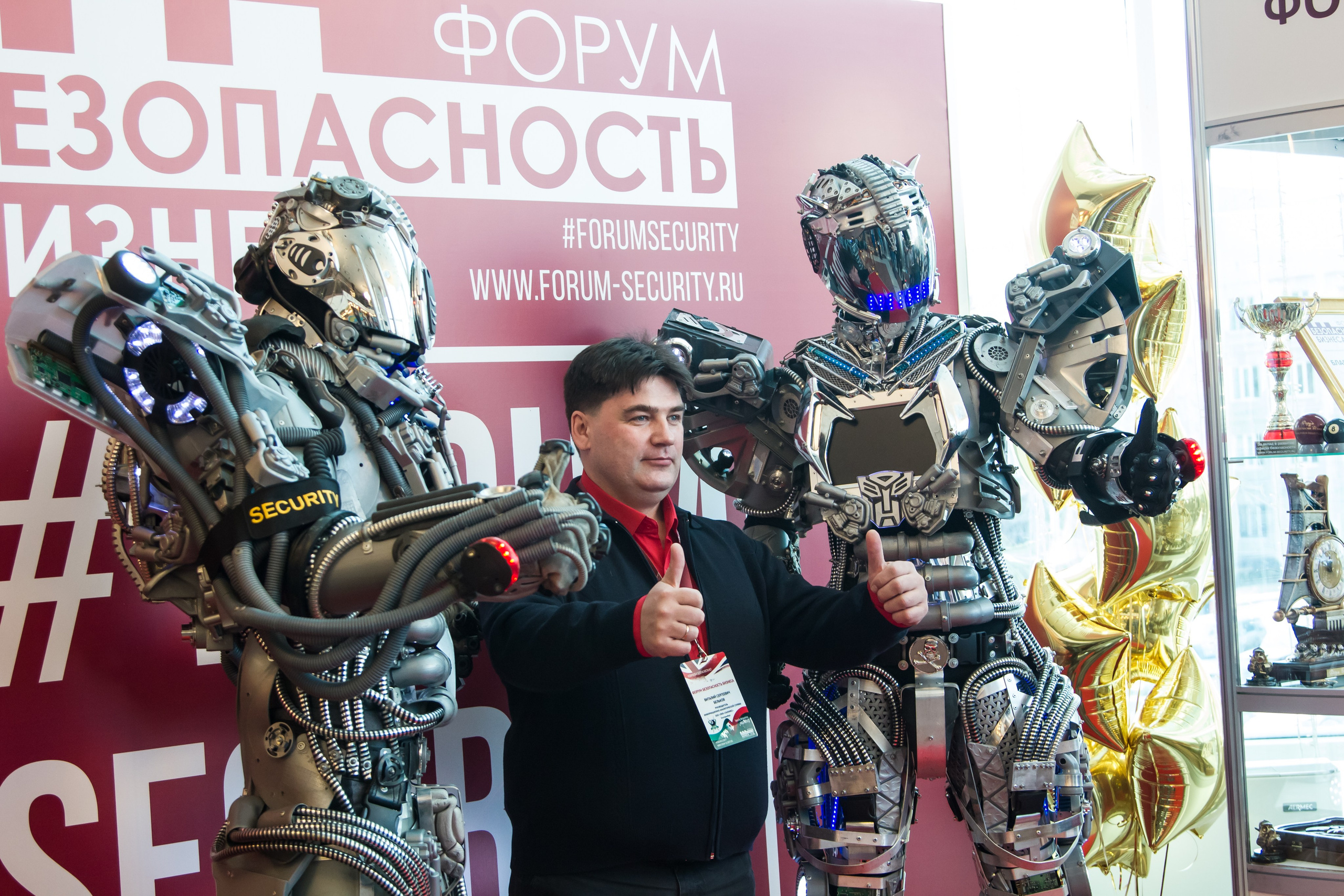 VIII Форум Безопасность бизнеса 2018. Сфера безопасности
