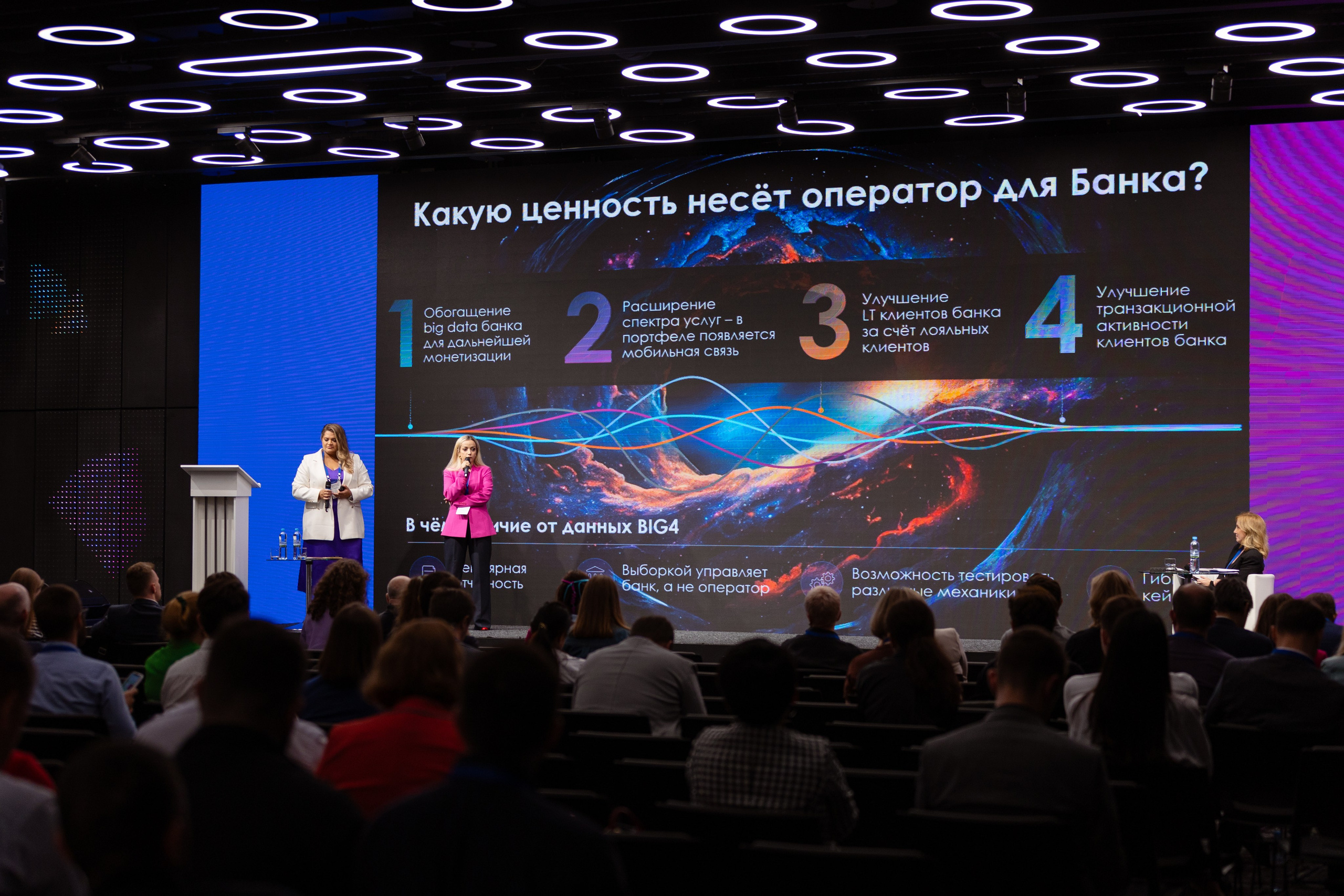 Конференция. Фотограф в Москве и московской области Елена Волкова