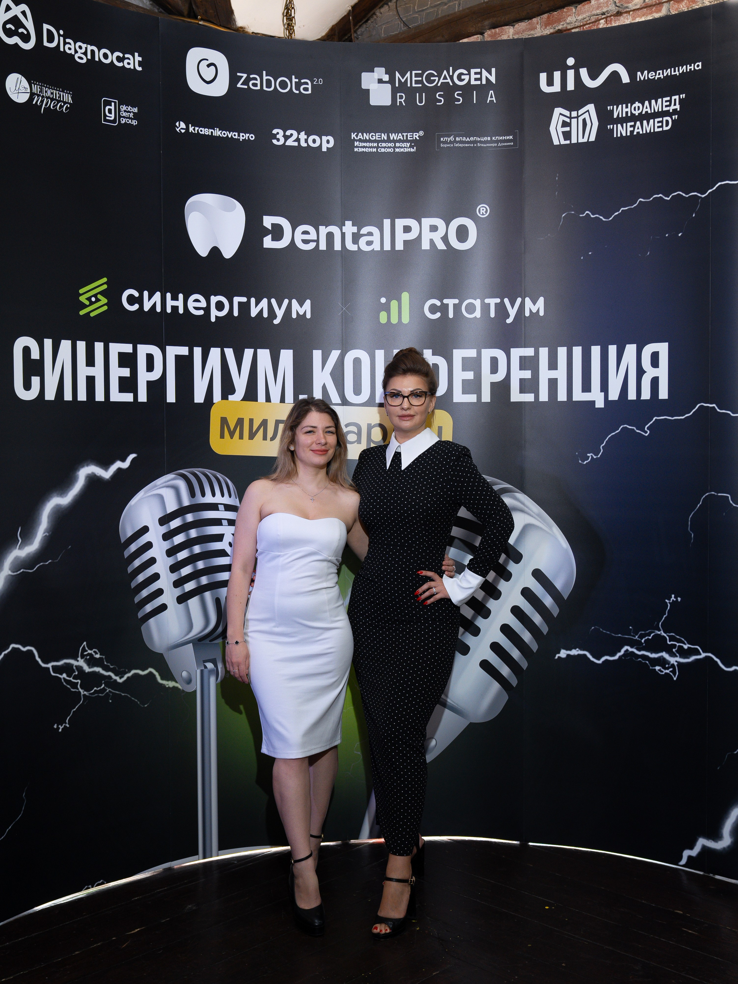 Синергиум. Фотограф Москва