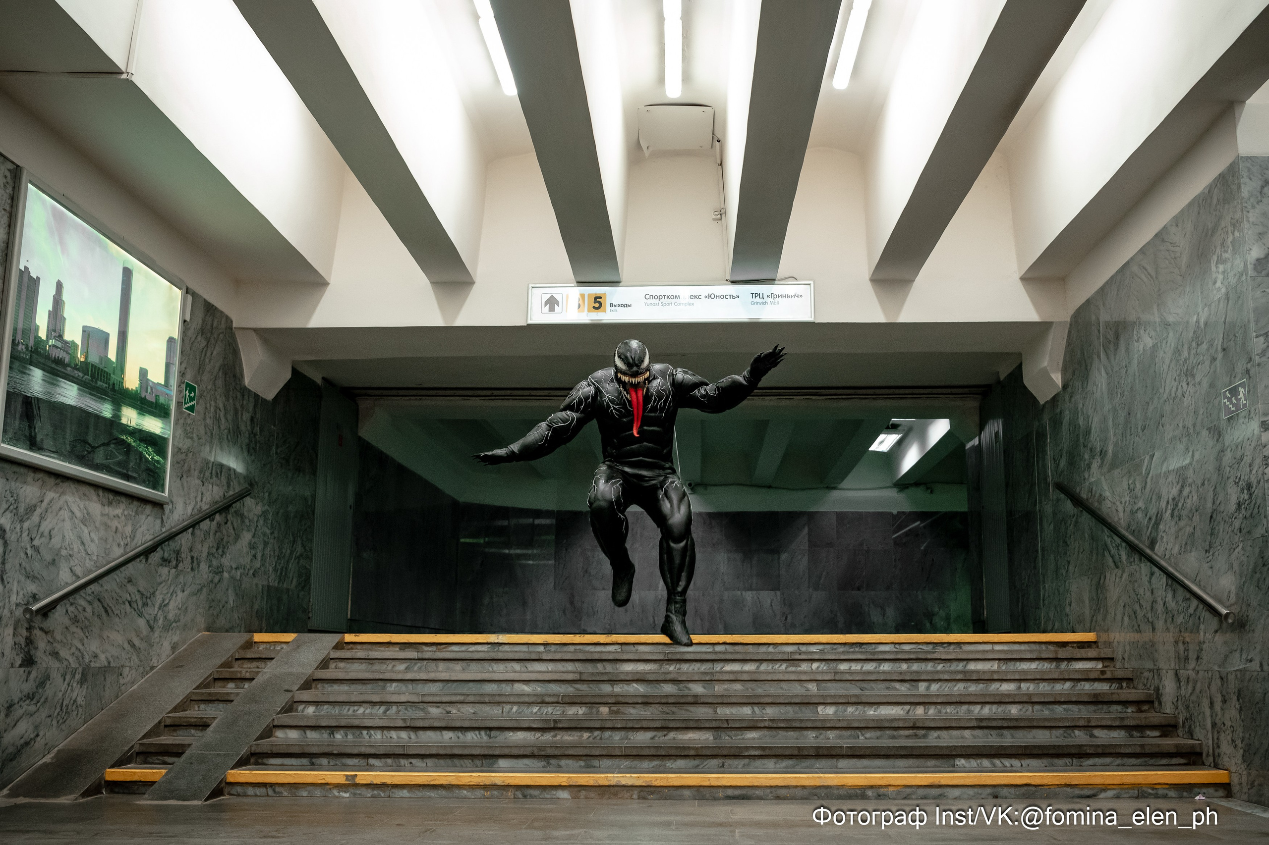 Человек паук и Веном в метро ЕКБ. Фомина Елена Свадебный и семейный фотограф