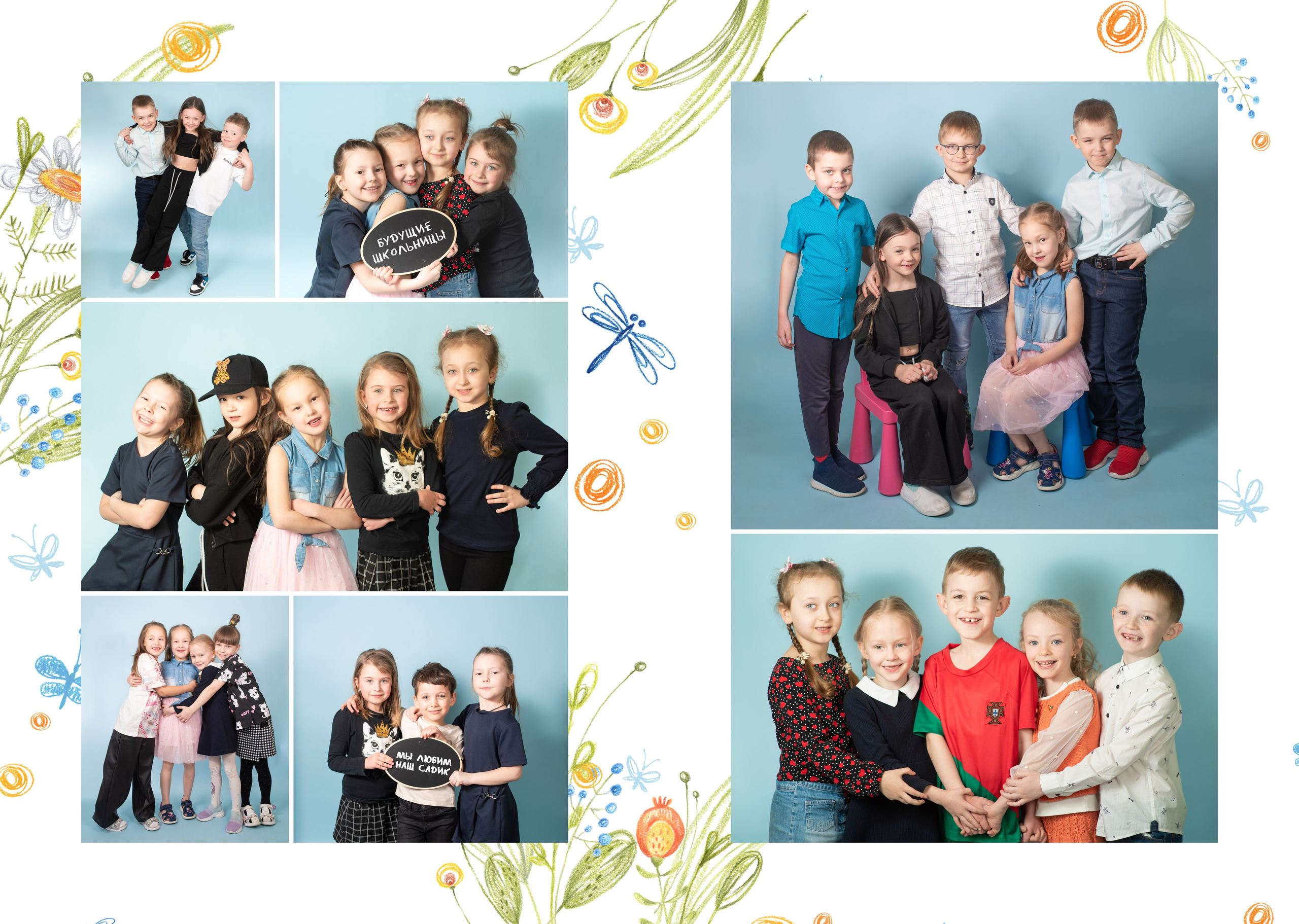 Общая верстка детский сад. Семейный фотограф в Ярославле Екатерина Затеева