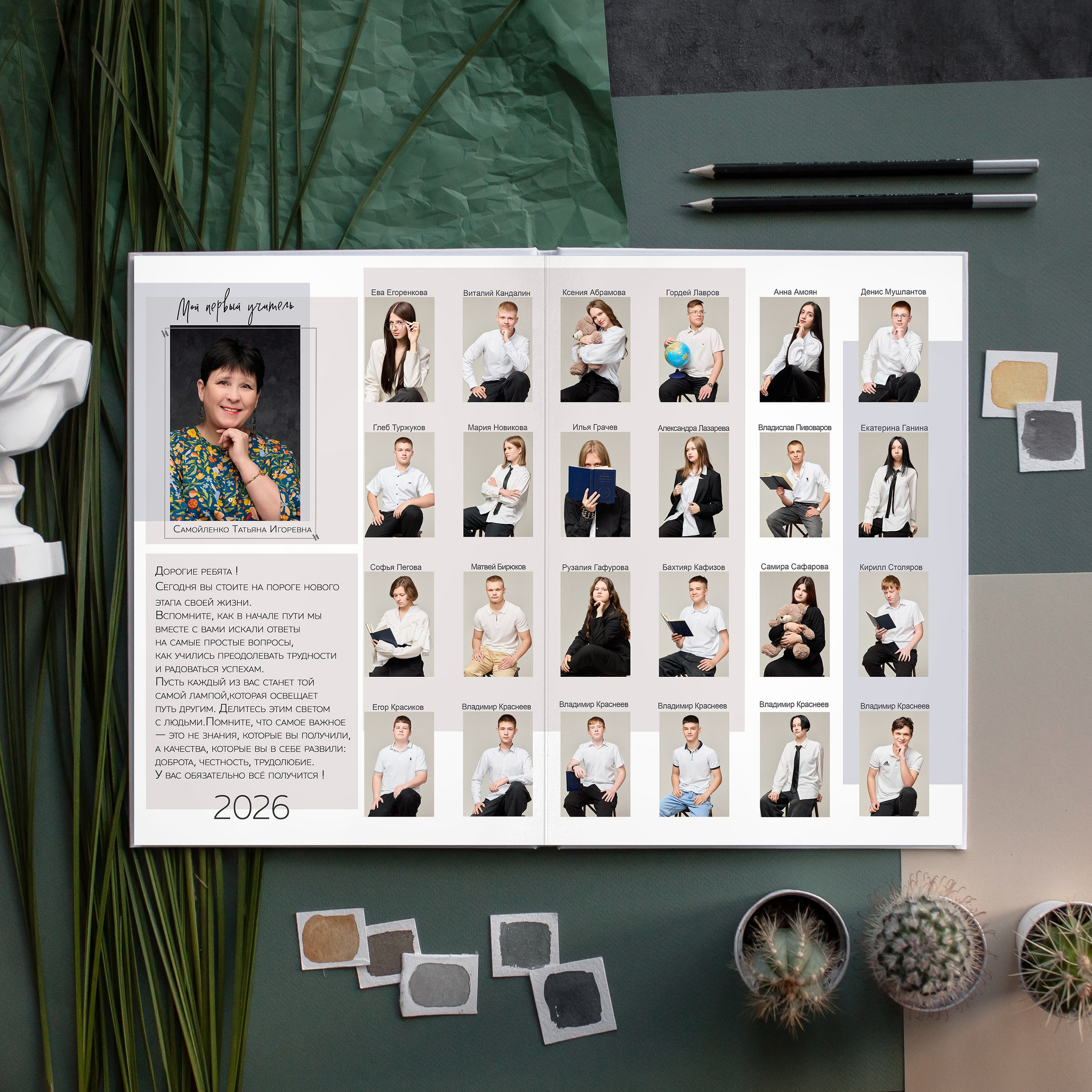 Базовый Сызрань 1700. Школьный фотограф, выпускные альбомы