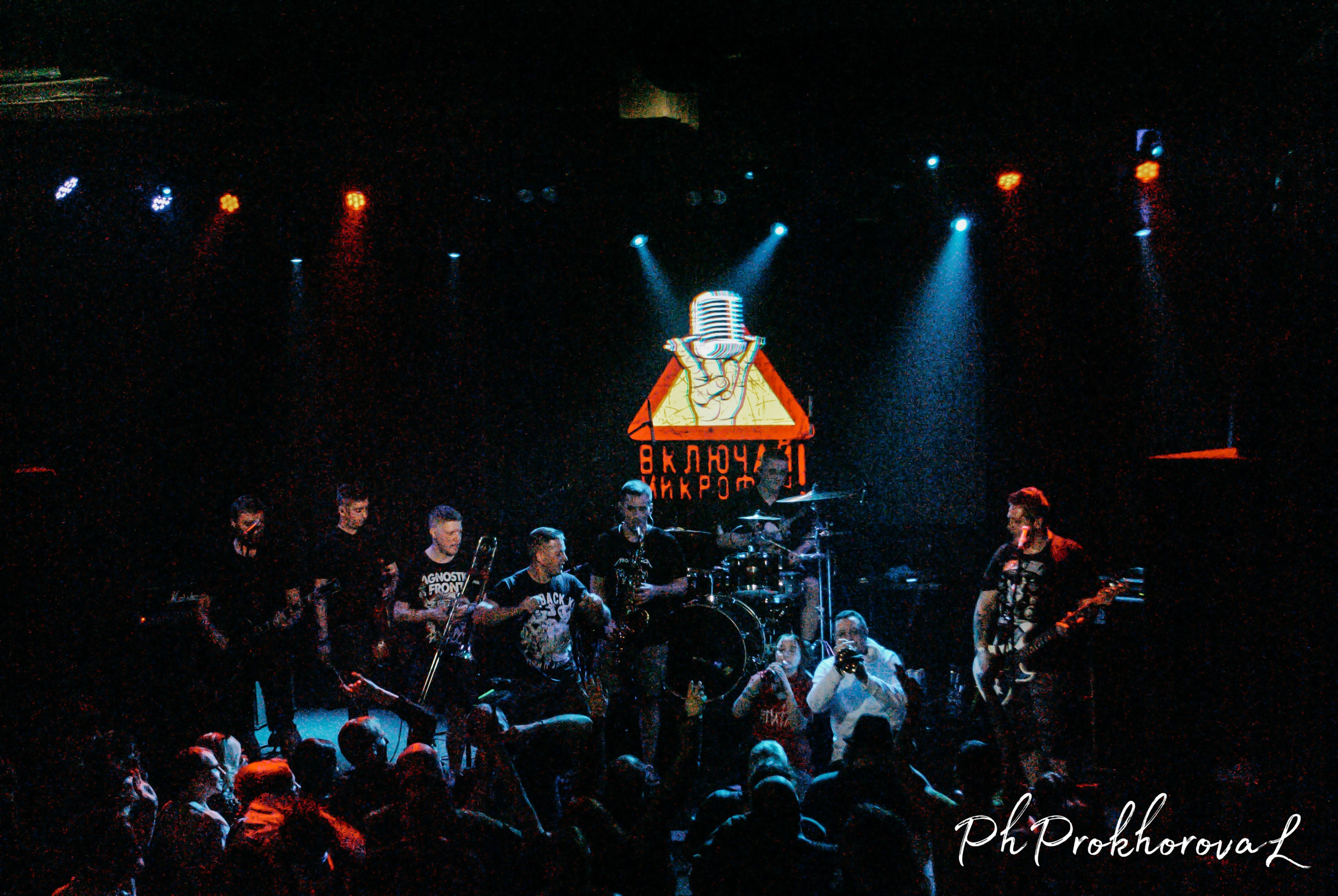 Включай Микрофон!. Индивидуальный фотограф Людмила Прохорова Санкт-Петербург