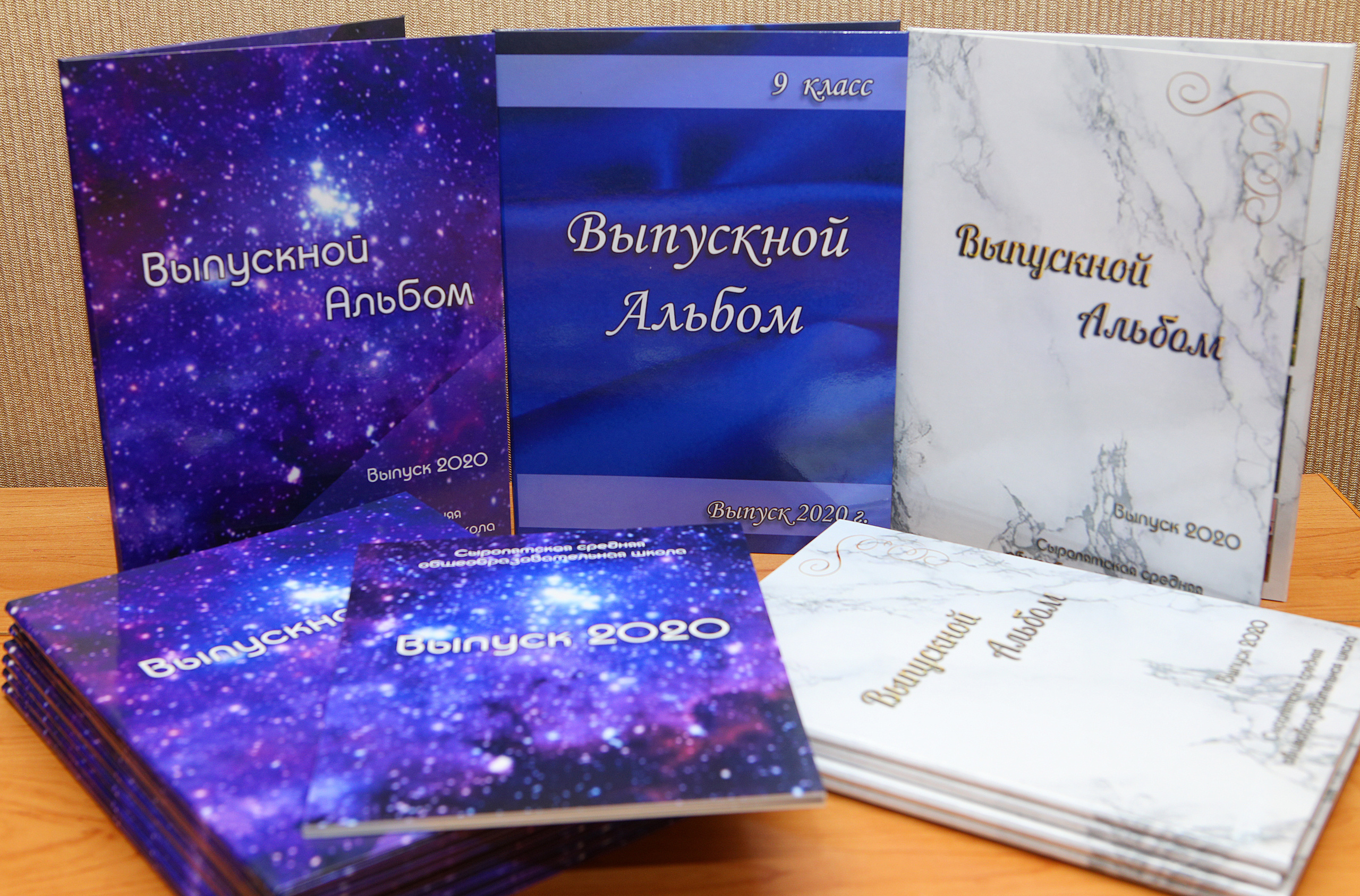 Школьный Выпускной альбом Омск