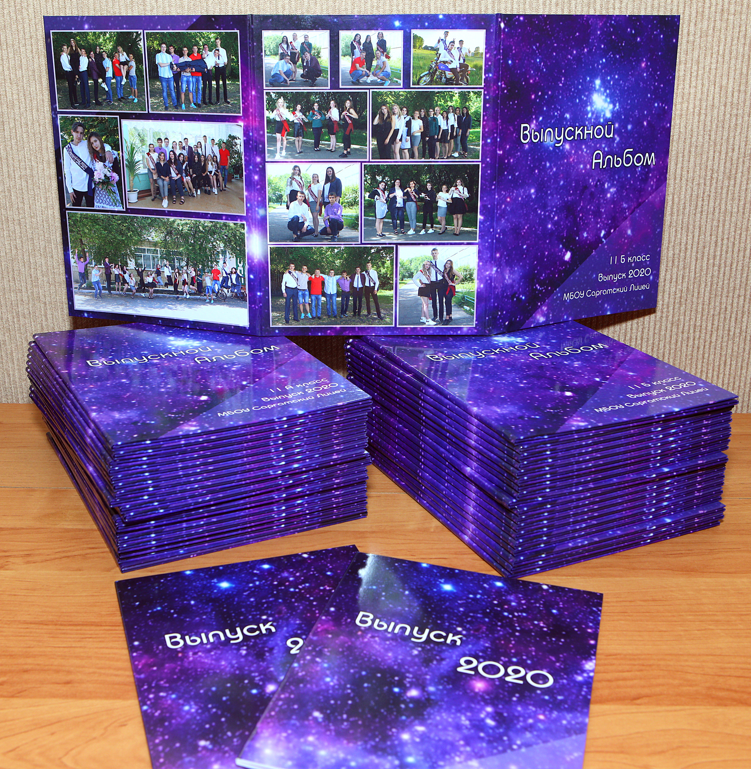 Школьный Выпускной альбом Омск