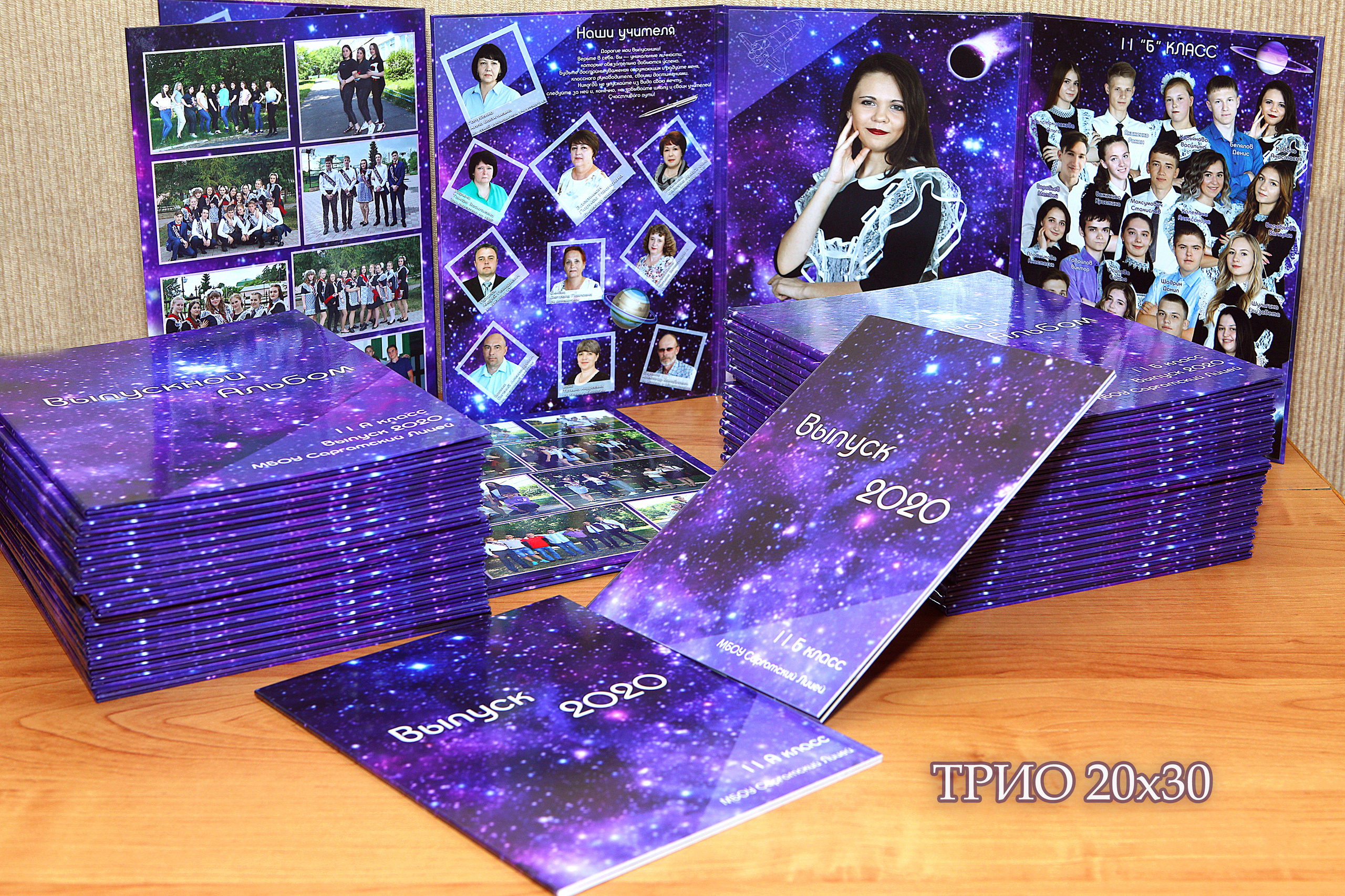 Школьный Выпускной альбом Омск