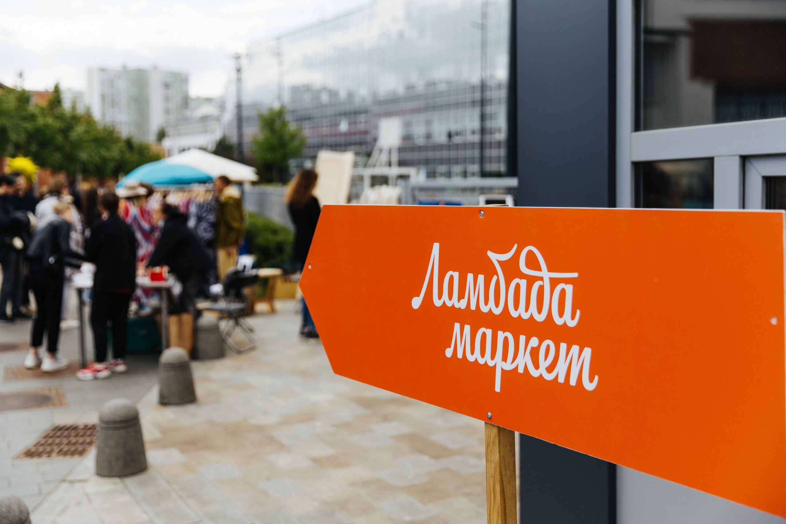 30 мая 2021 в Еврейском музее. Фотоотчеты «Ламбада-маркета»