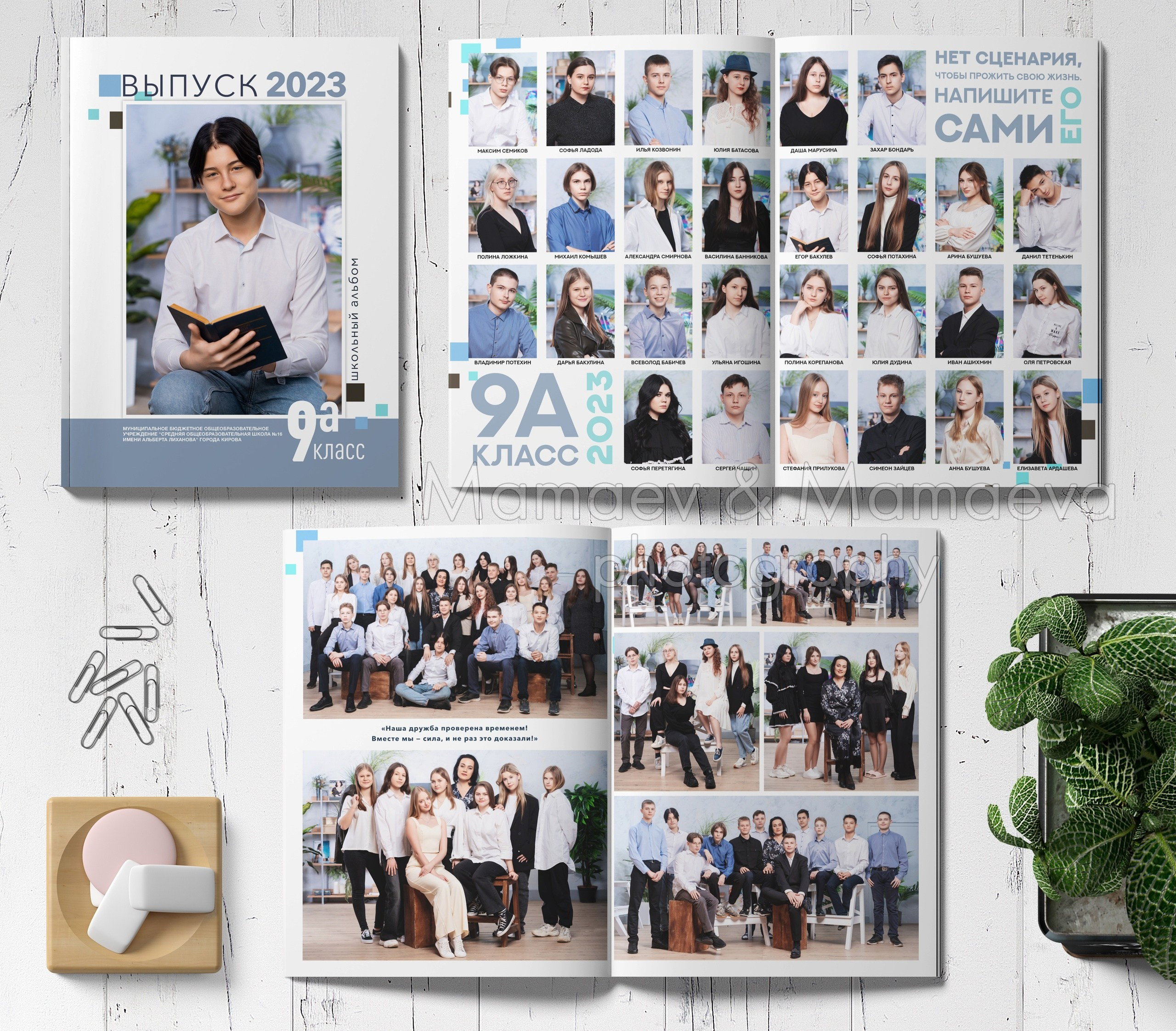 Выпускные альбомы от Мамаевых, город Киров