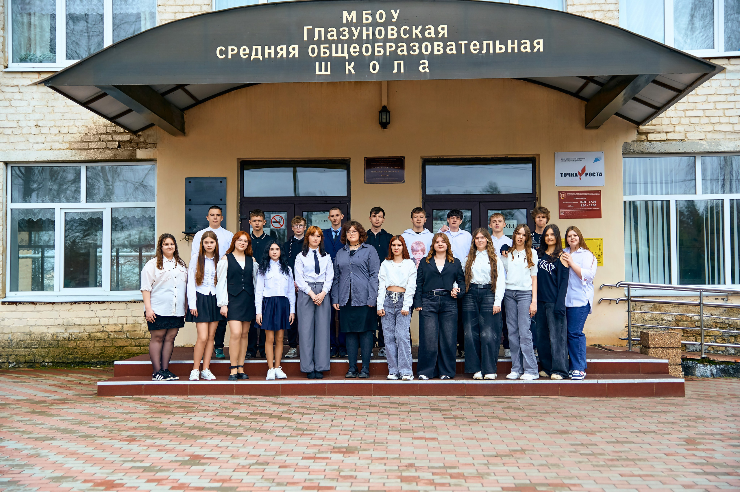 9Г класс Глазуновская СОШ выпуск 2026. Фотограф в Орле Павел Черкасов