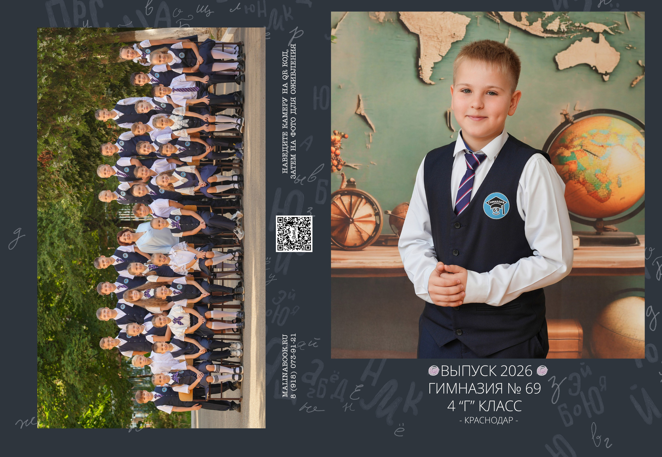 ГИМНАЗИЯ 69 4 Г. Красивый выпускной альбом в Краснодаре