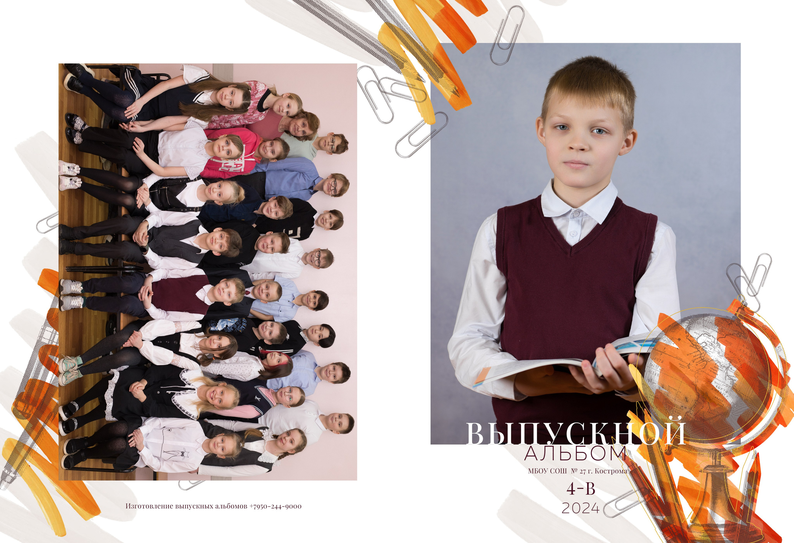 Альбом на 2 разворота 4 класс. Выпускные альбомы, индивидуальные фотосессии в Костроме