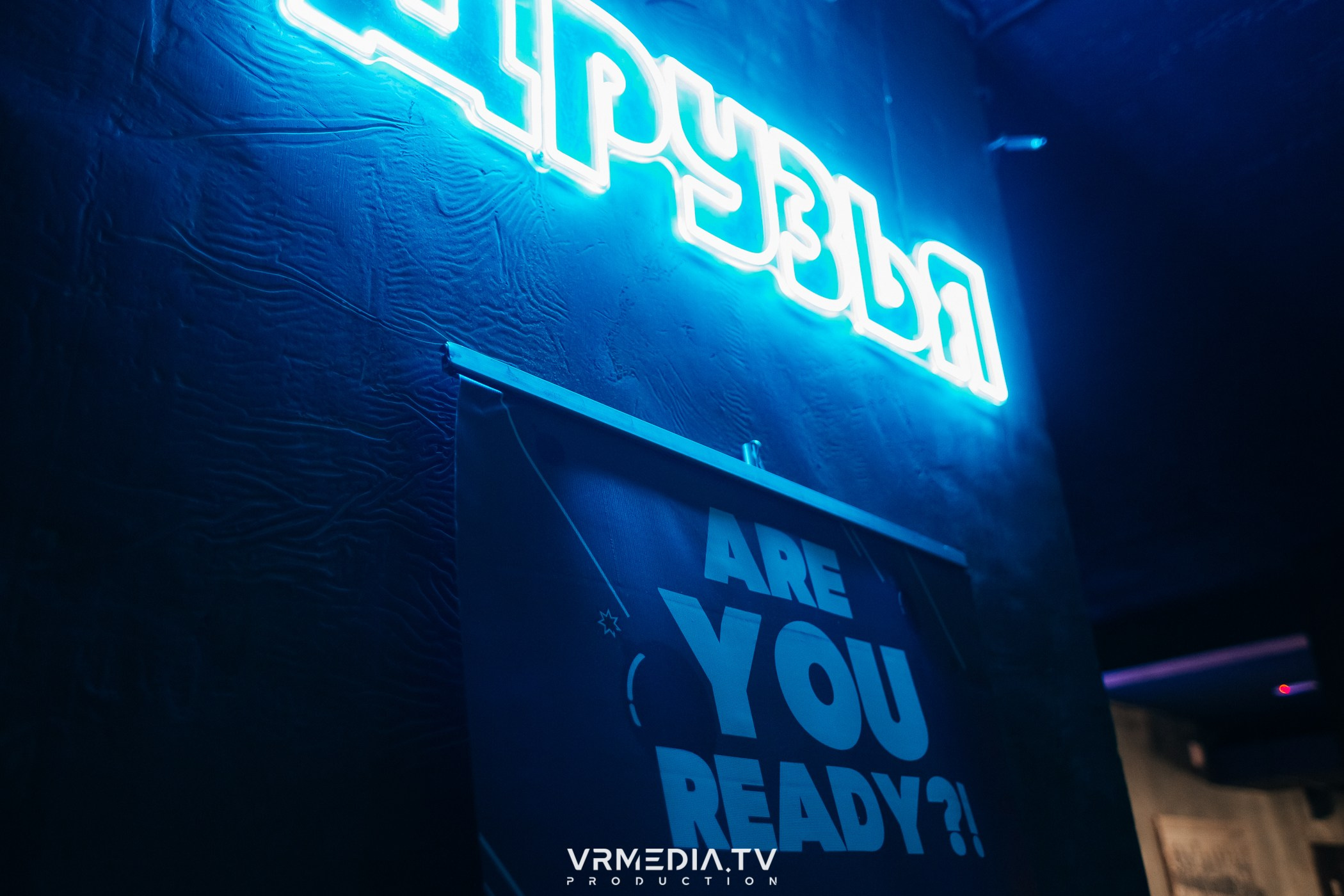 WoW QuiZ в баре «Друзья»