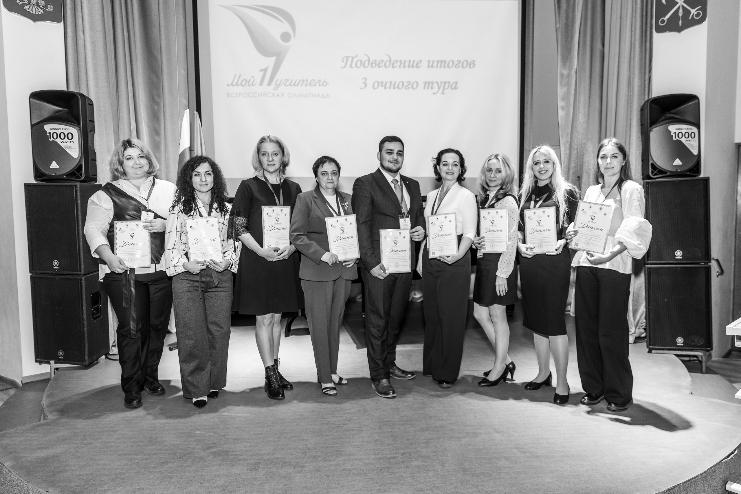 Всероссийская Олимпиада Мой первый учитель. Галерея ПрофАС