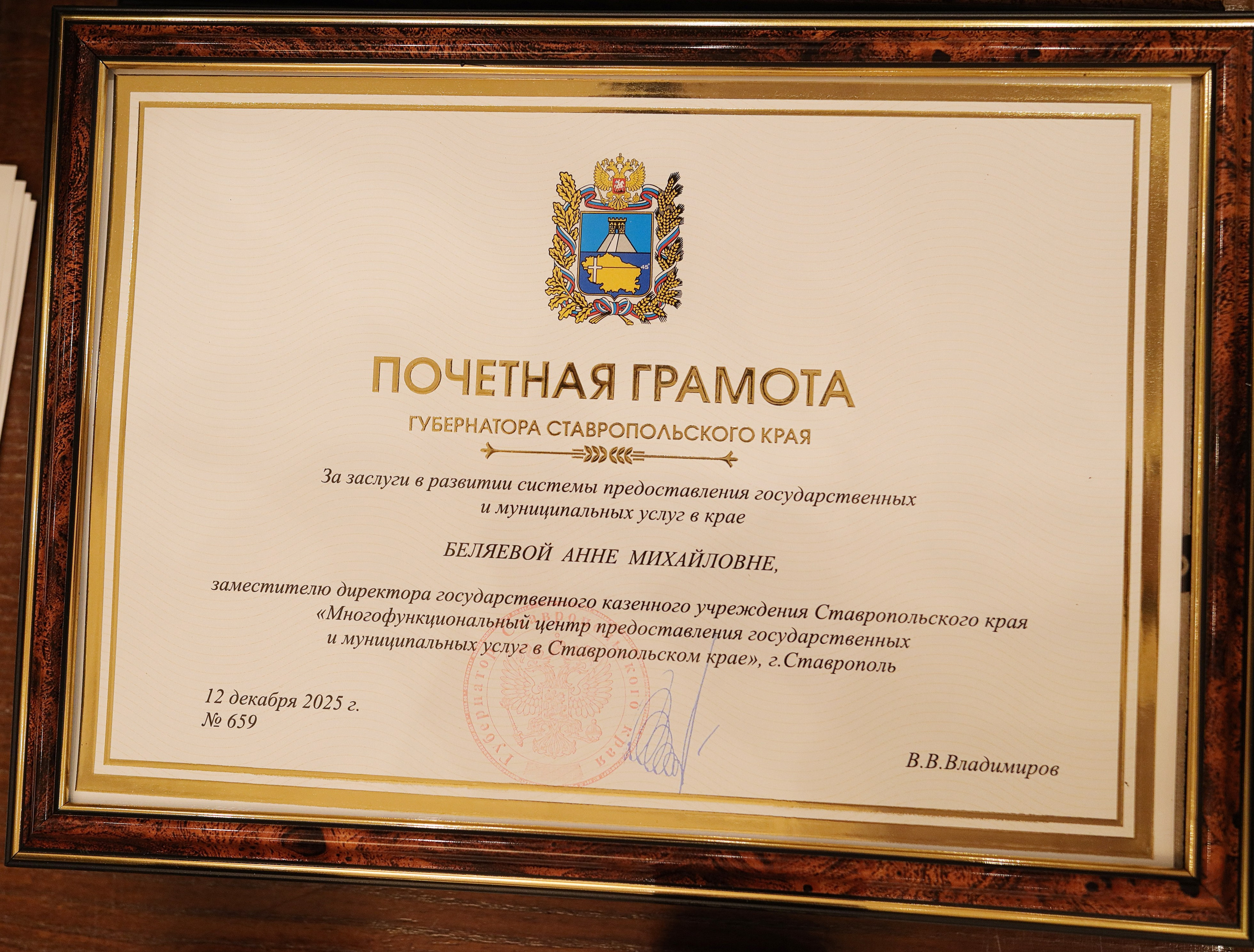 Лучший МФЦ. Портретный, семейный и репортажный фотограф в Ставрополе Ульяна Доценко