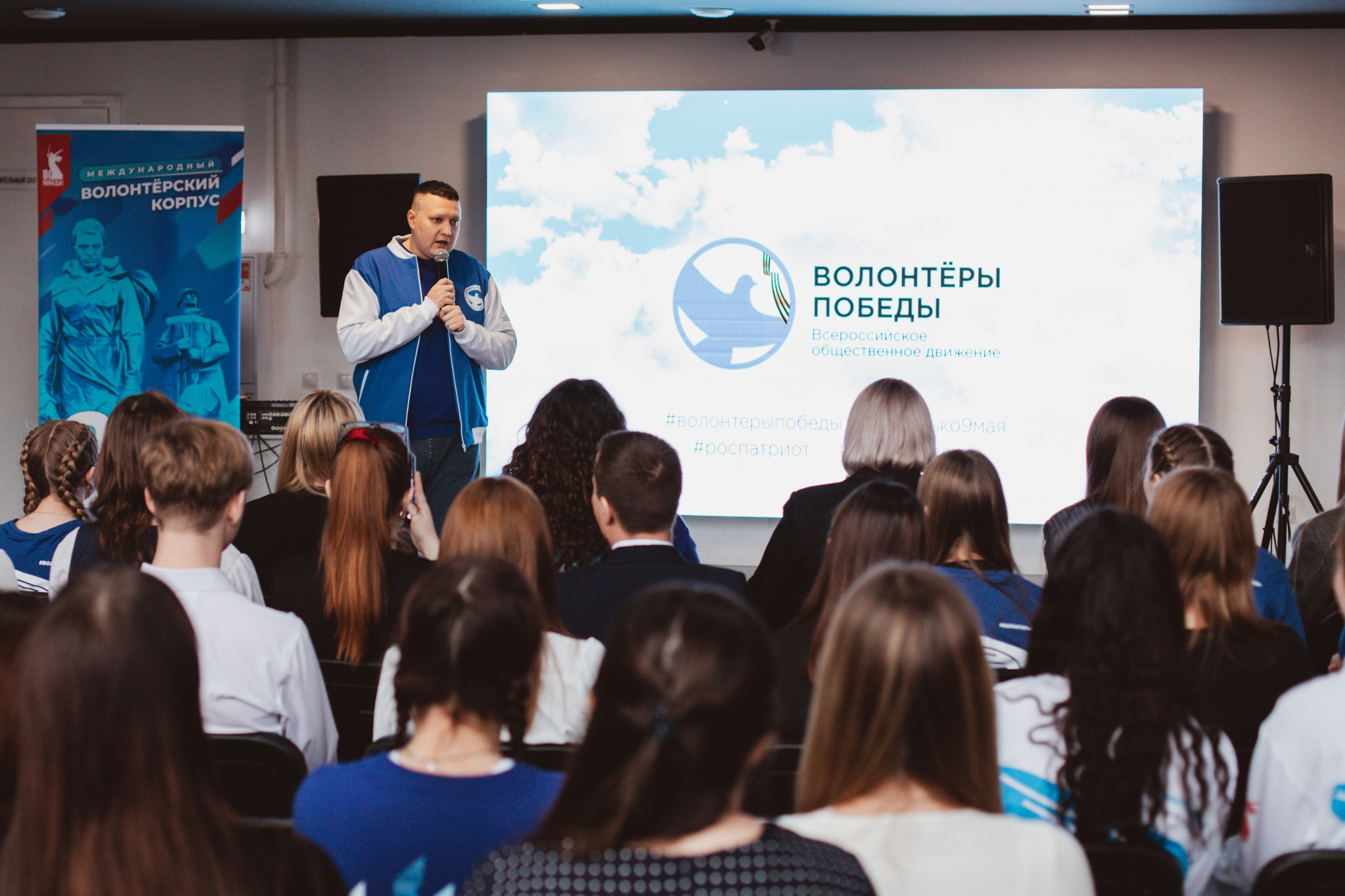 Итоговый форум Волонтёров Победы. Фотограф Михайлова Анастасия | Белгород