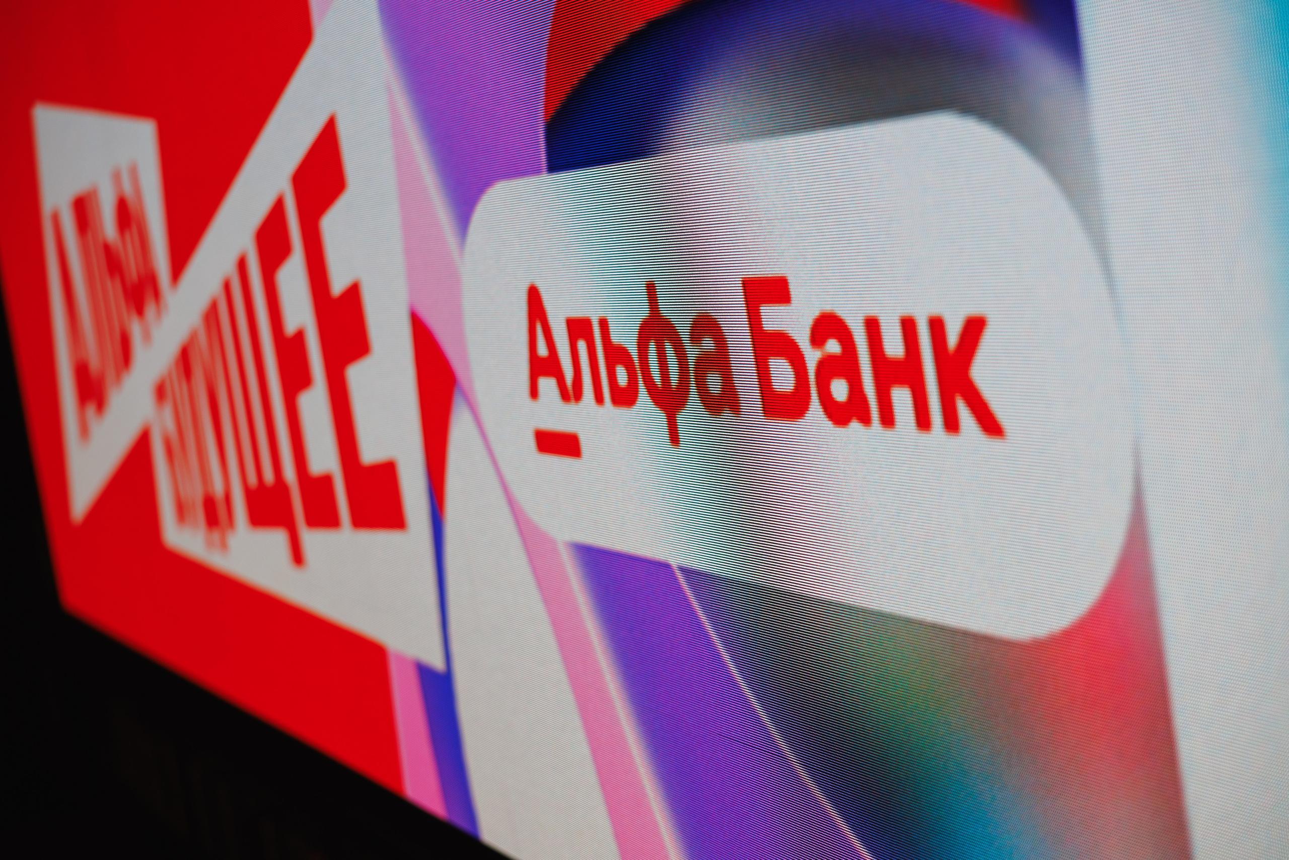 Альфа Будущее Хакатон. Фотограф Олег Коровяков