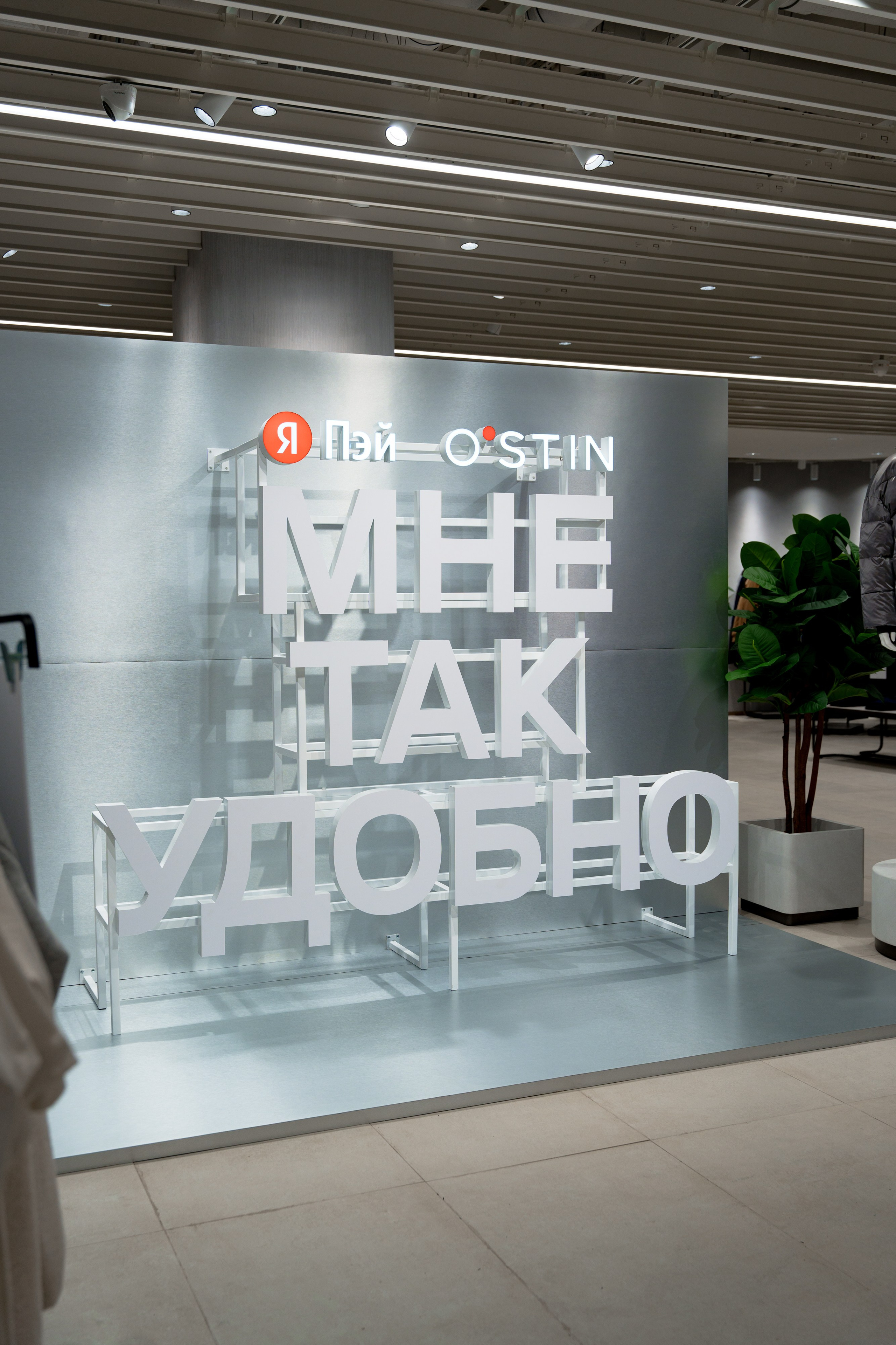 Yandex Pay & OSTIN. Фотограф в Москве и России