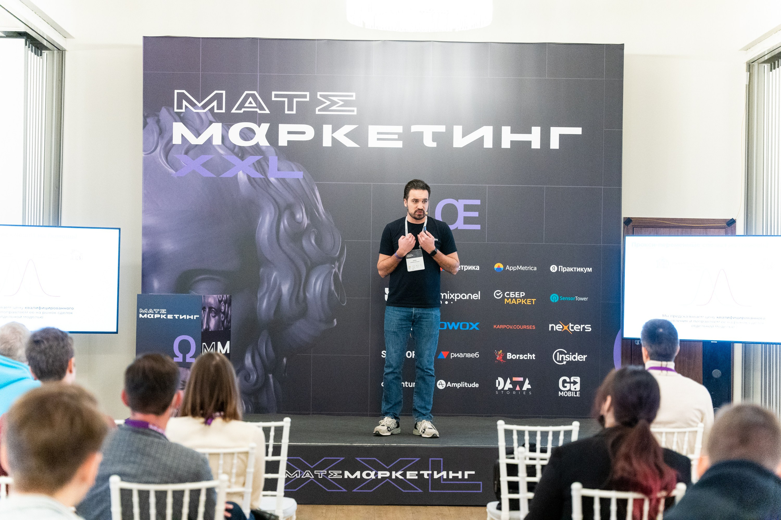 Матемаркетинг — 18–19 ноября 2021. Фотобанк Матемаркетинг