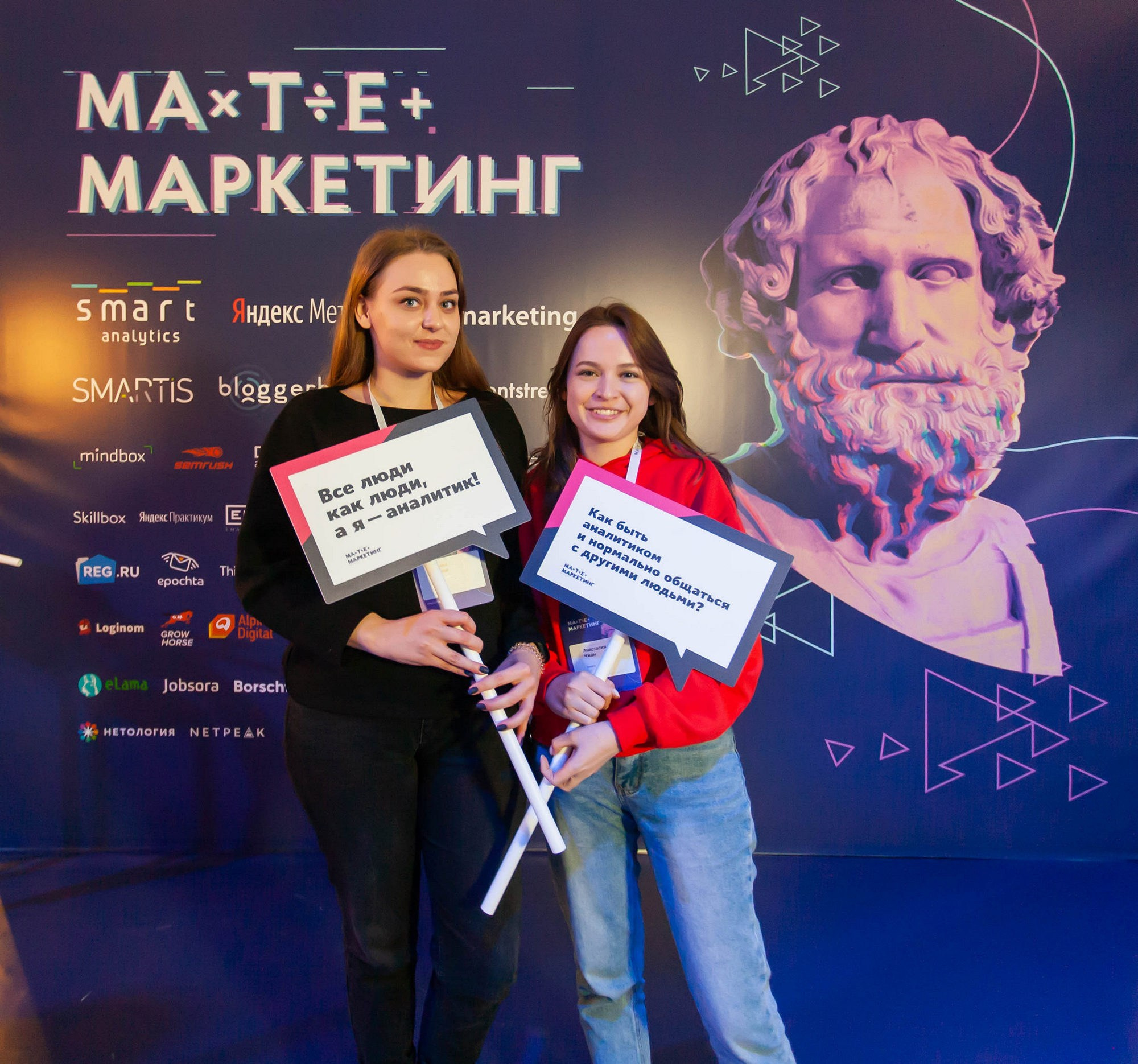 Матемаркетинг — 14–15 ноября 2019. Фотобанк Матемаркетинг
