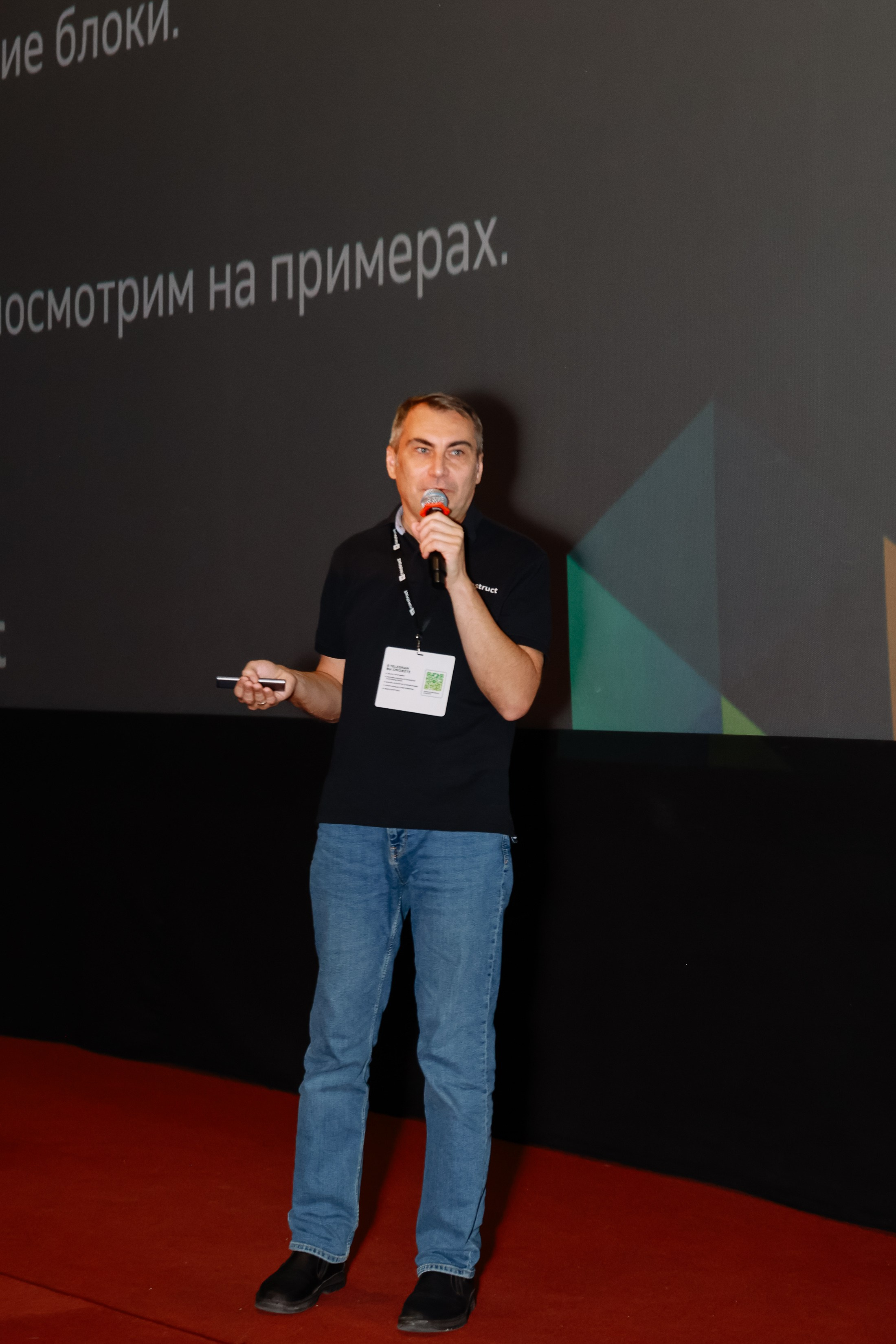 Траектория 25 Конференция о бизнесе. Фотограф Юлия Мальцева