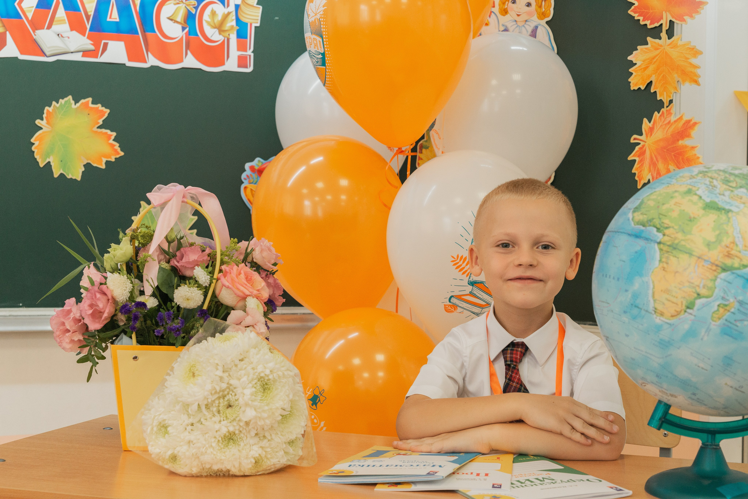 Первый класс