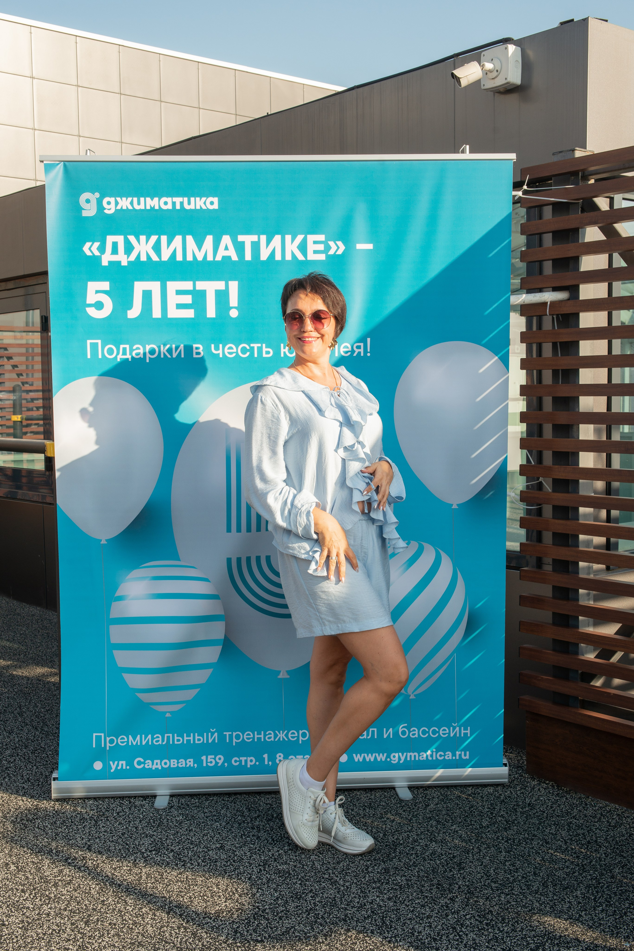 Джиматика 5 лет