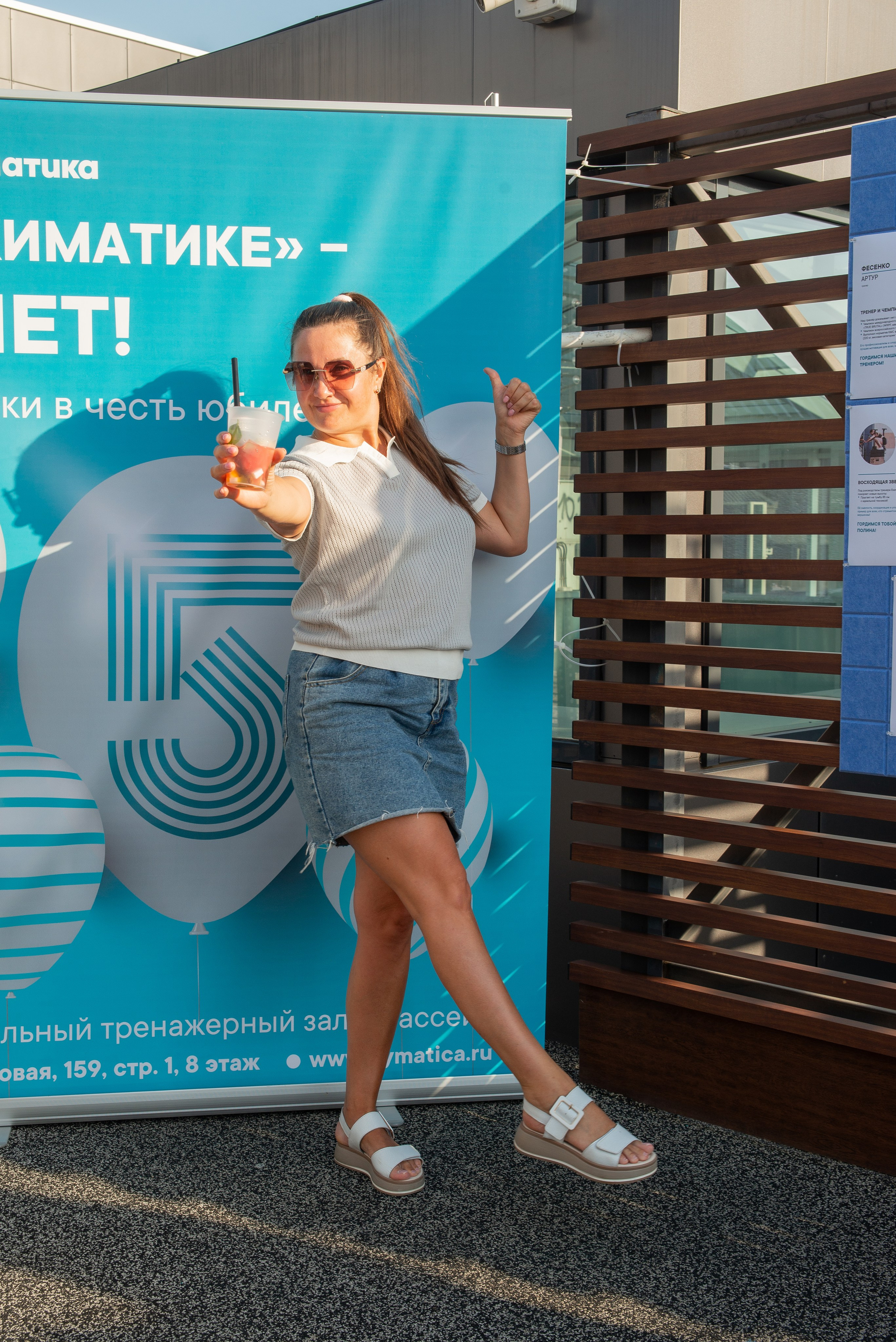 Джиматика 5 лет