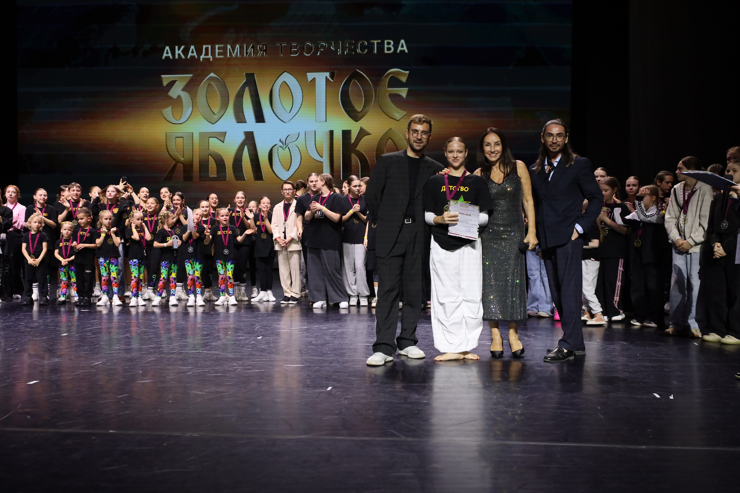 06 апреля, награждения, г. Сочи. Золотое яблочко