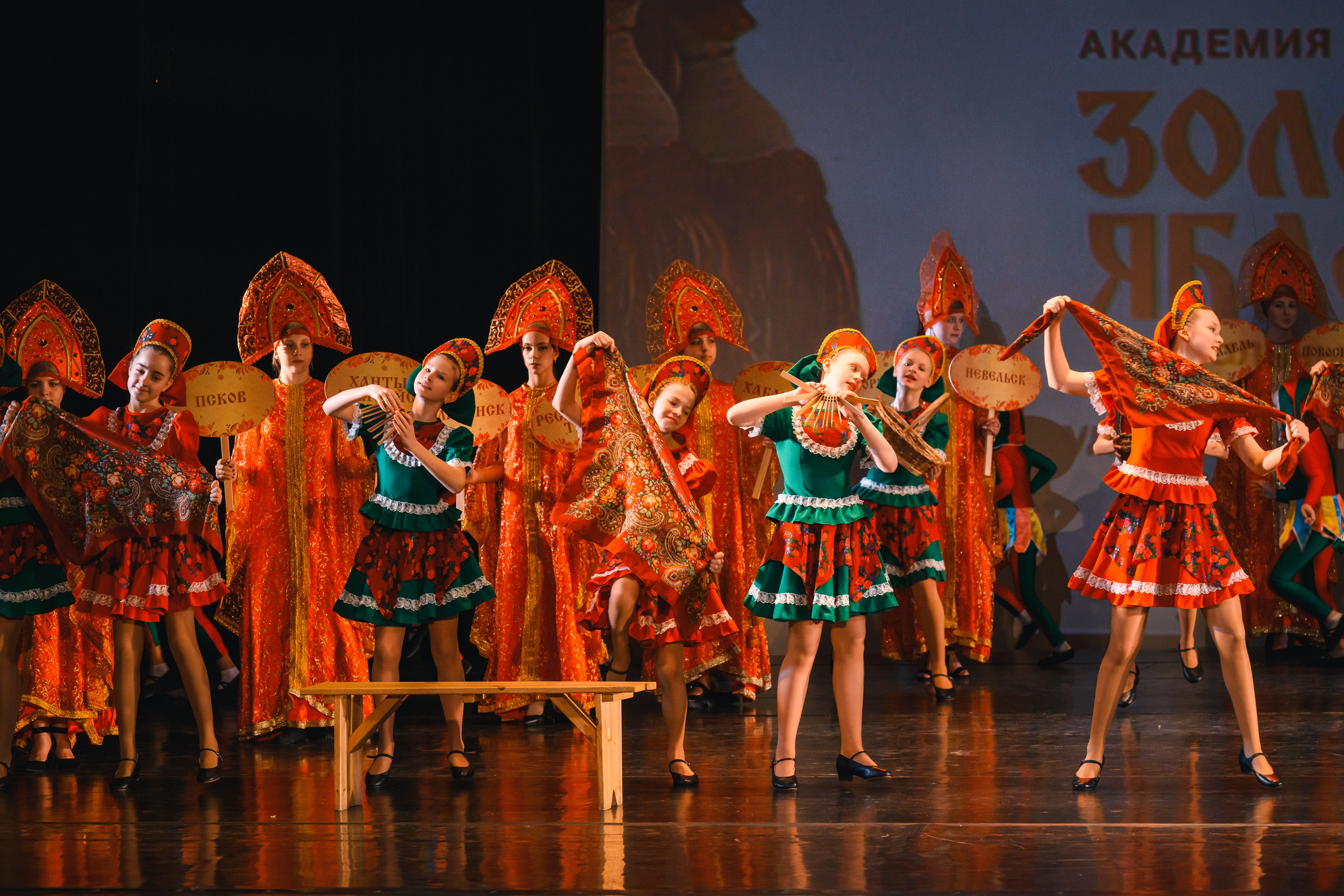 23 апреля, часть 1, БКЗ Октябрьский, г. Санкт-Петербург. Золотое яблочко