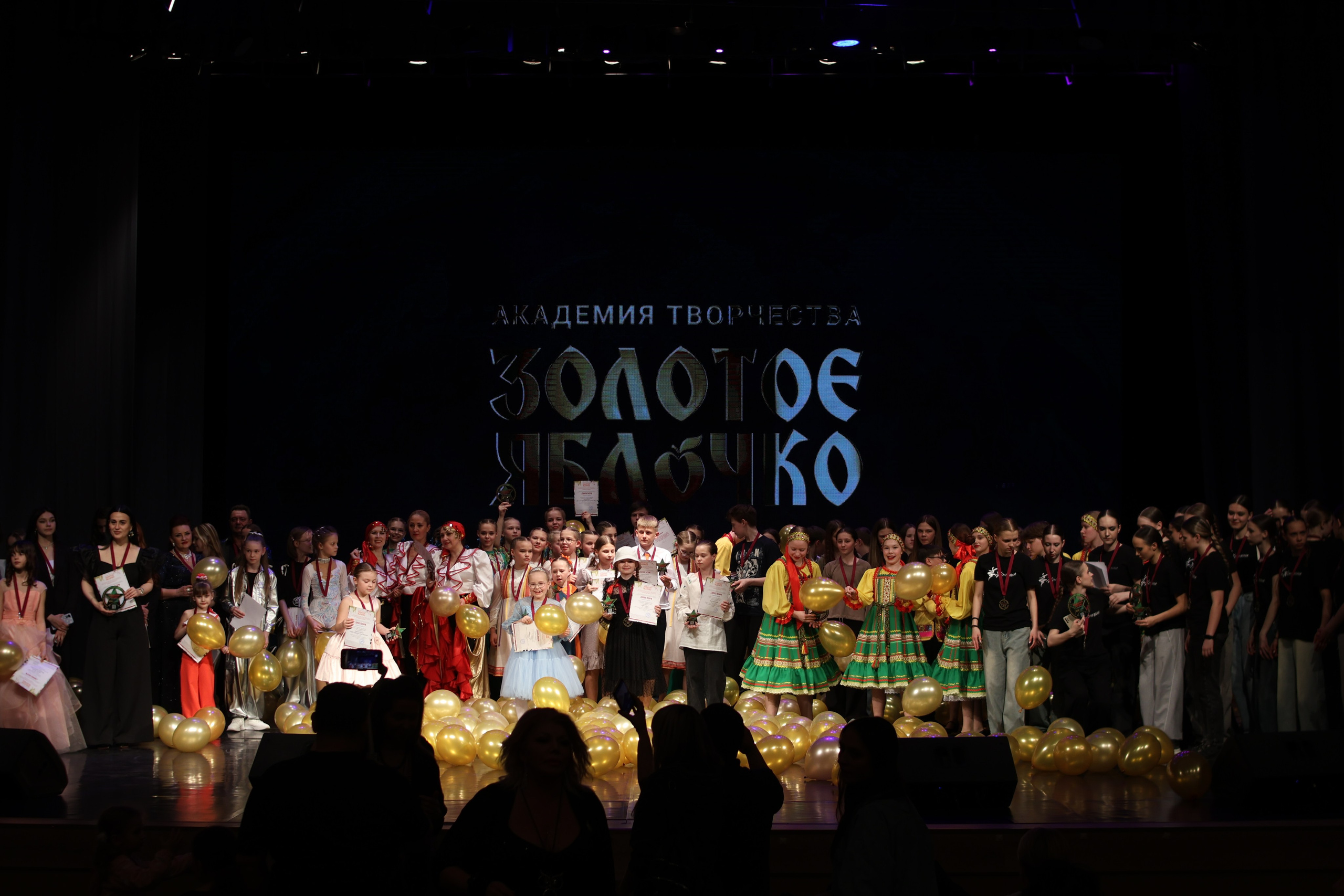 13 апреля, г. Томск. Золотое яблочко