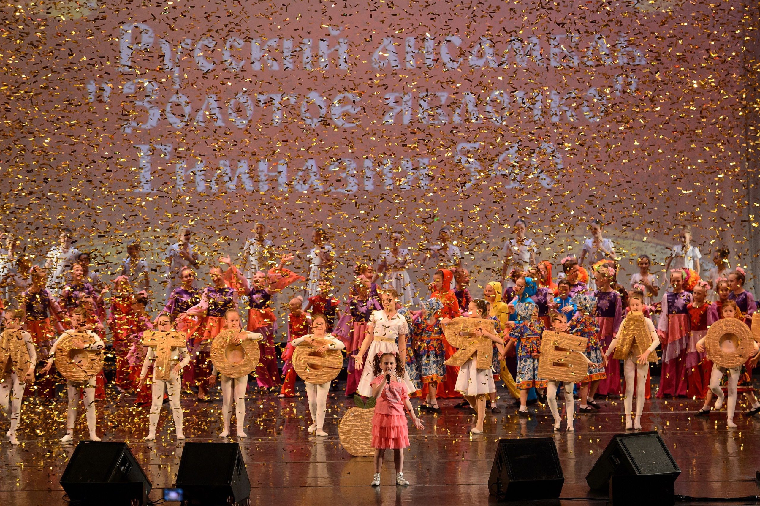 23 мая, концерт 5 лет, БКЗ. Золотое яблочко