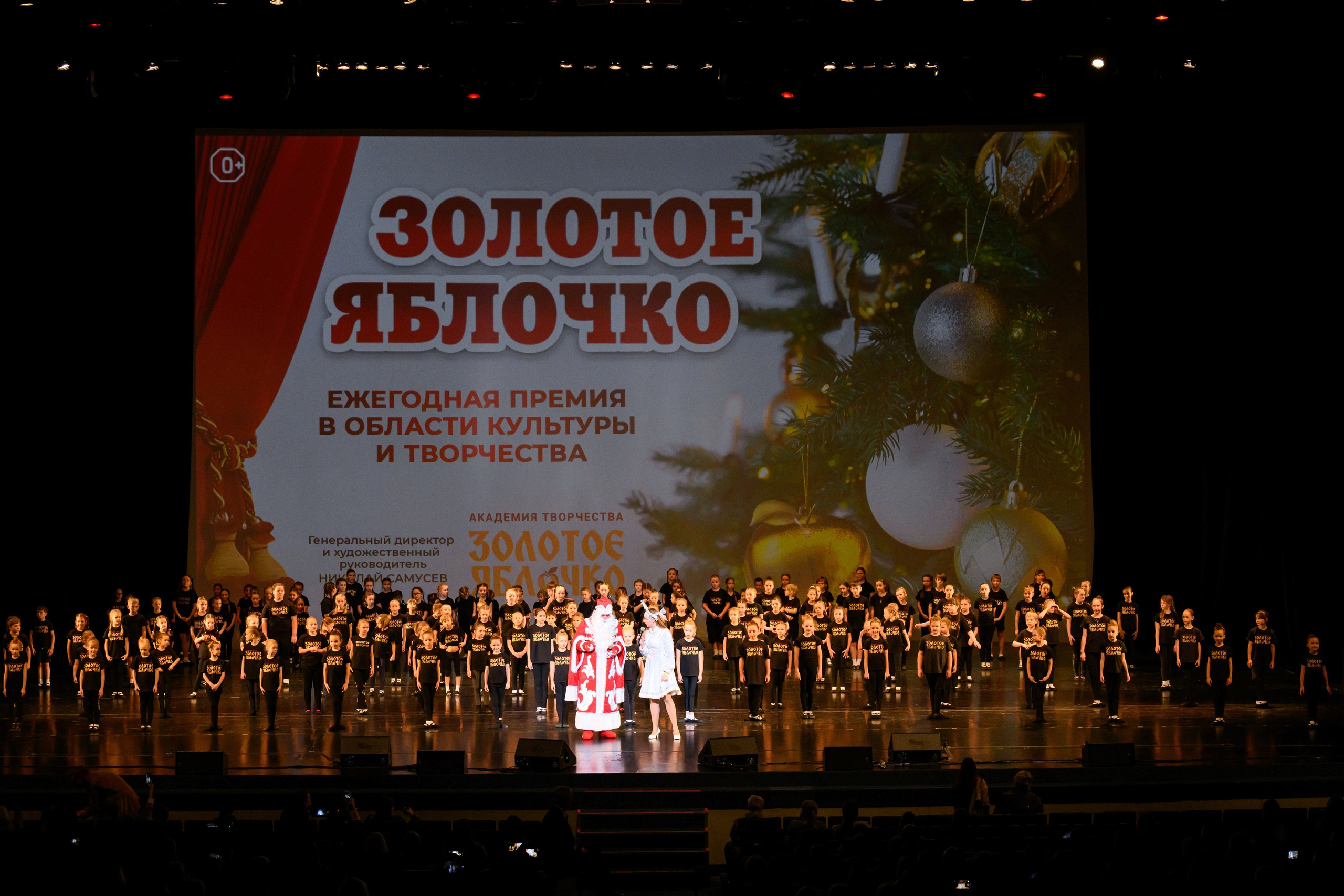 4 декабря, блок 2, награда, г. Санкт-Петербург. Золотое яблочко