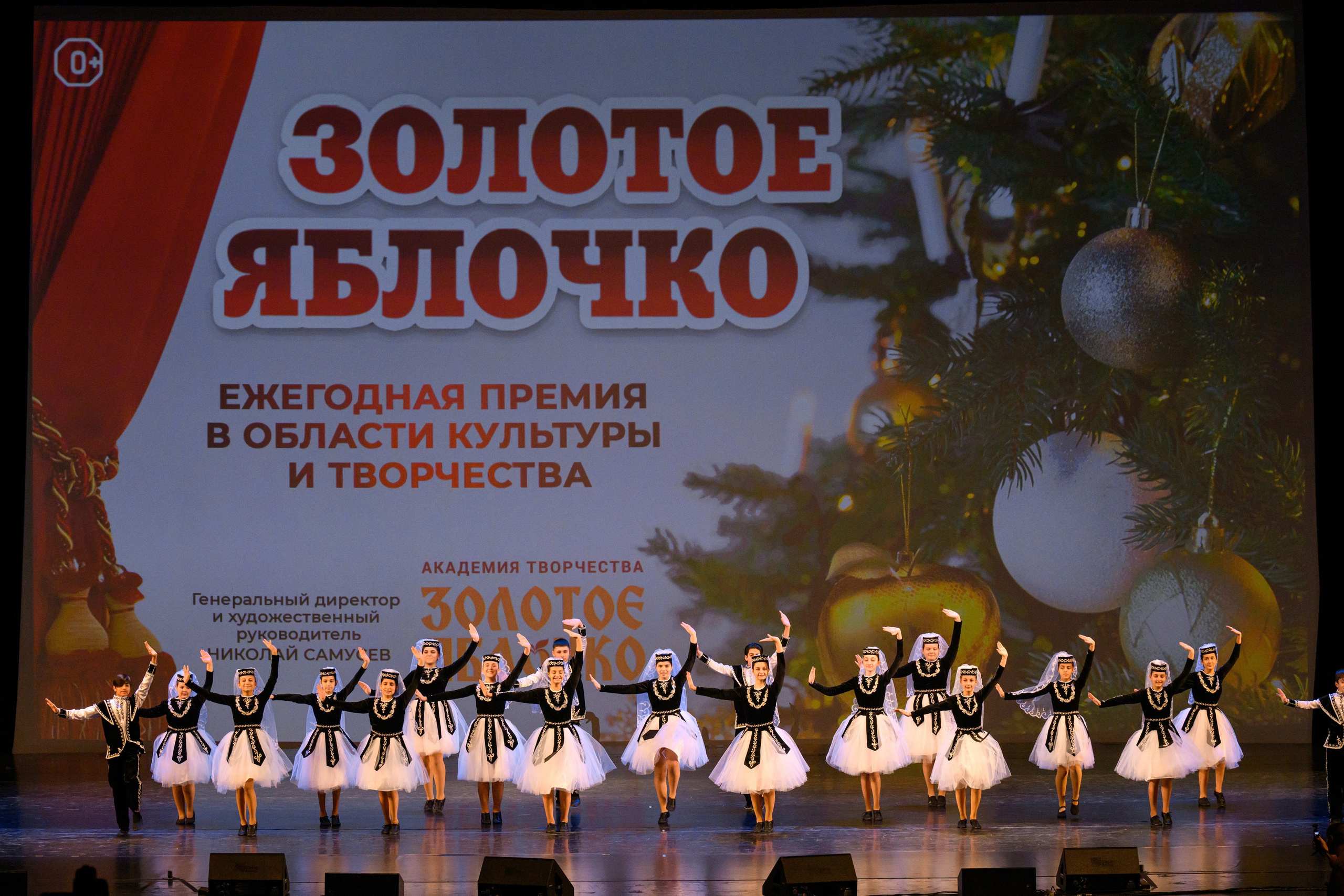 4 декабря, блок 2, награда, г. Санкт-Петербург. Золотое яблочко