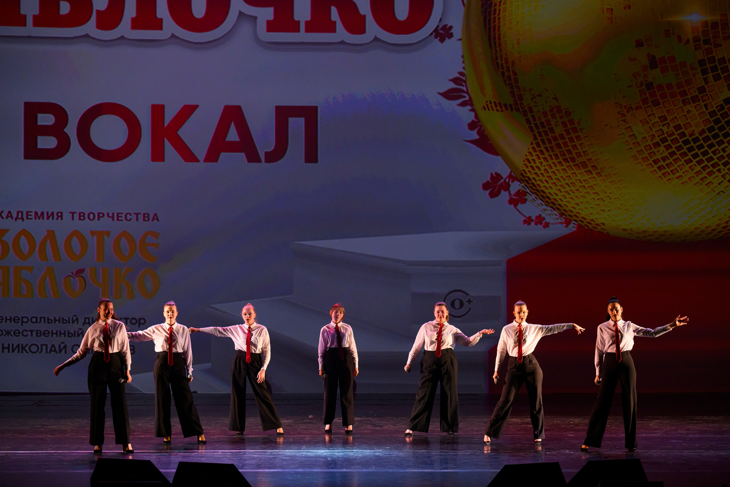 23 апреля, часть 1, БКЗ Октябрьский, г. Санкт-Петербург. Золотое яблочко