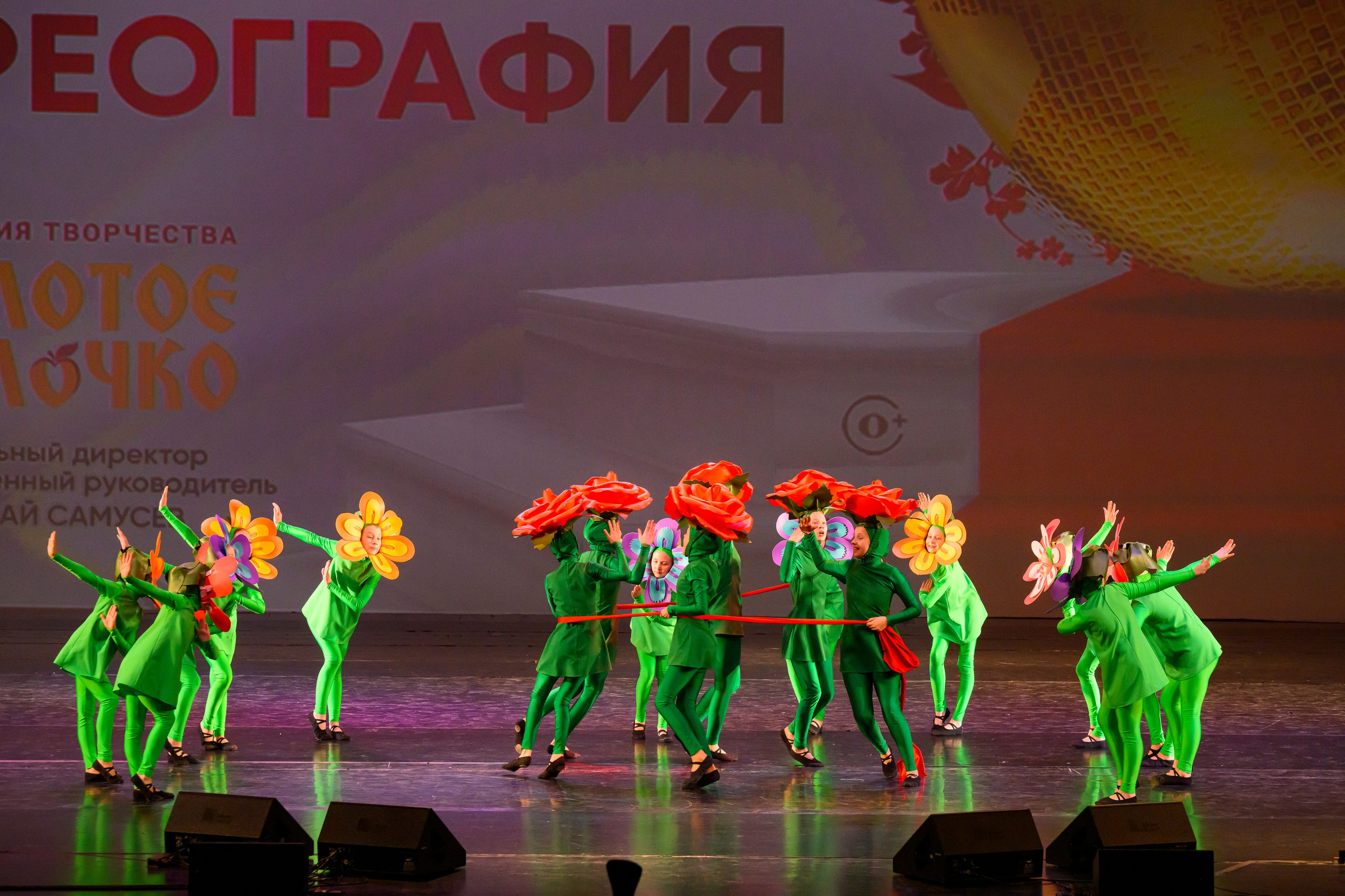 23 апреля, часть 1, БКЗ Октябрьский, г. Санкт-Петербург. Золотое яблочко