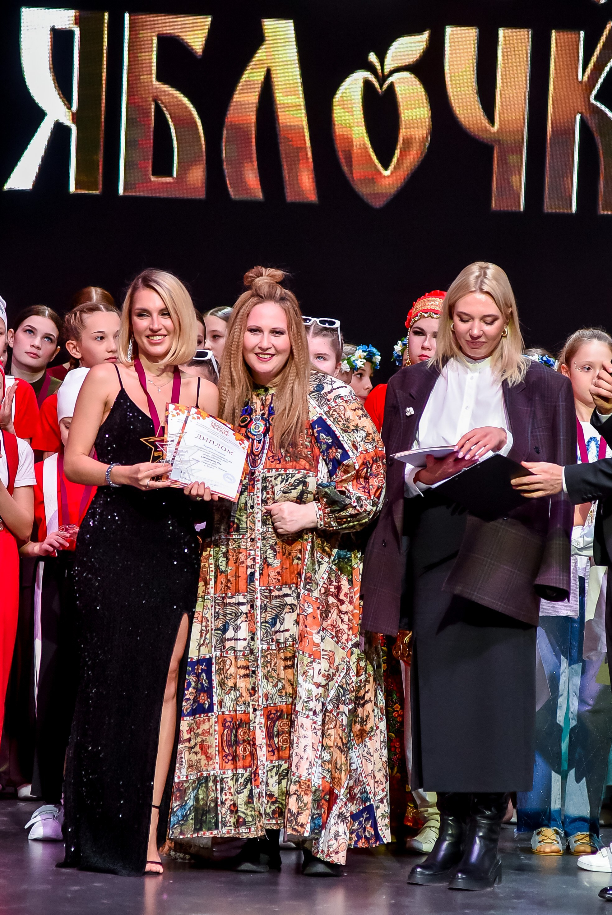 3 ноября, г. Казань. Золотое яблочко