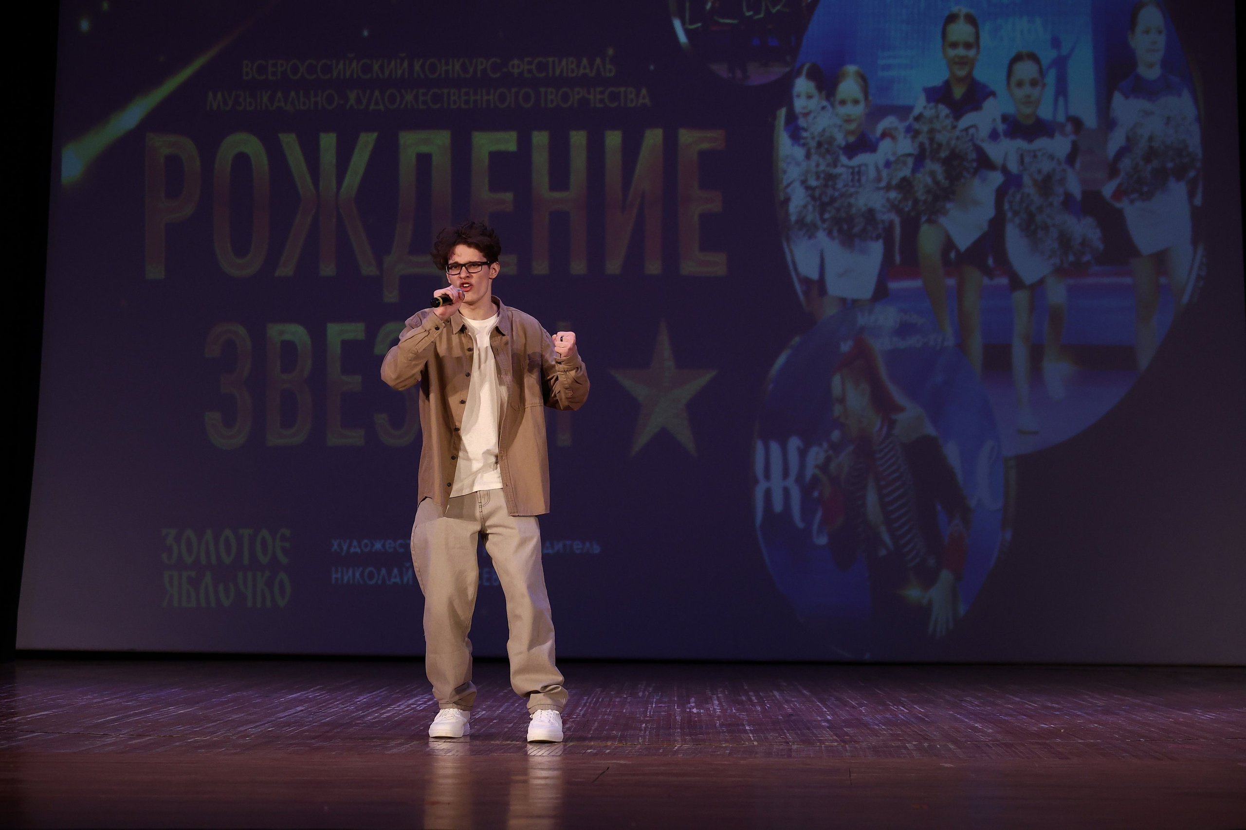 30 марта, г. Самара. Золотое яблочко