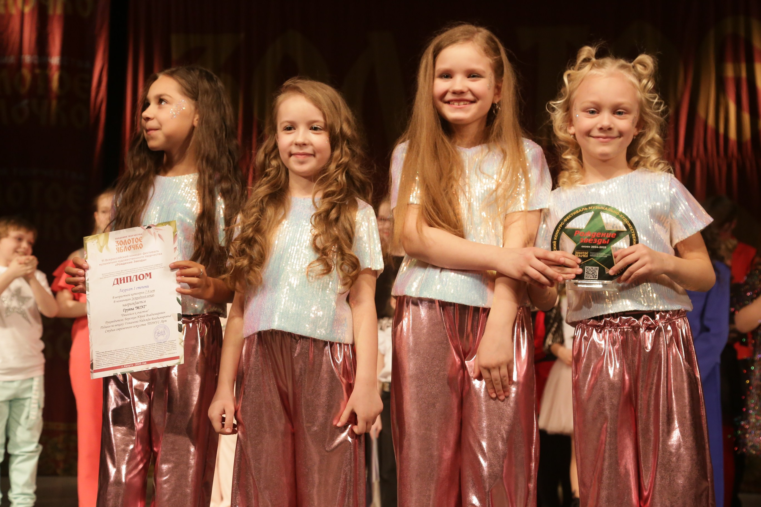 29 марта, г. Калуга. Золотое яблочко