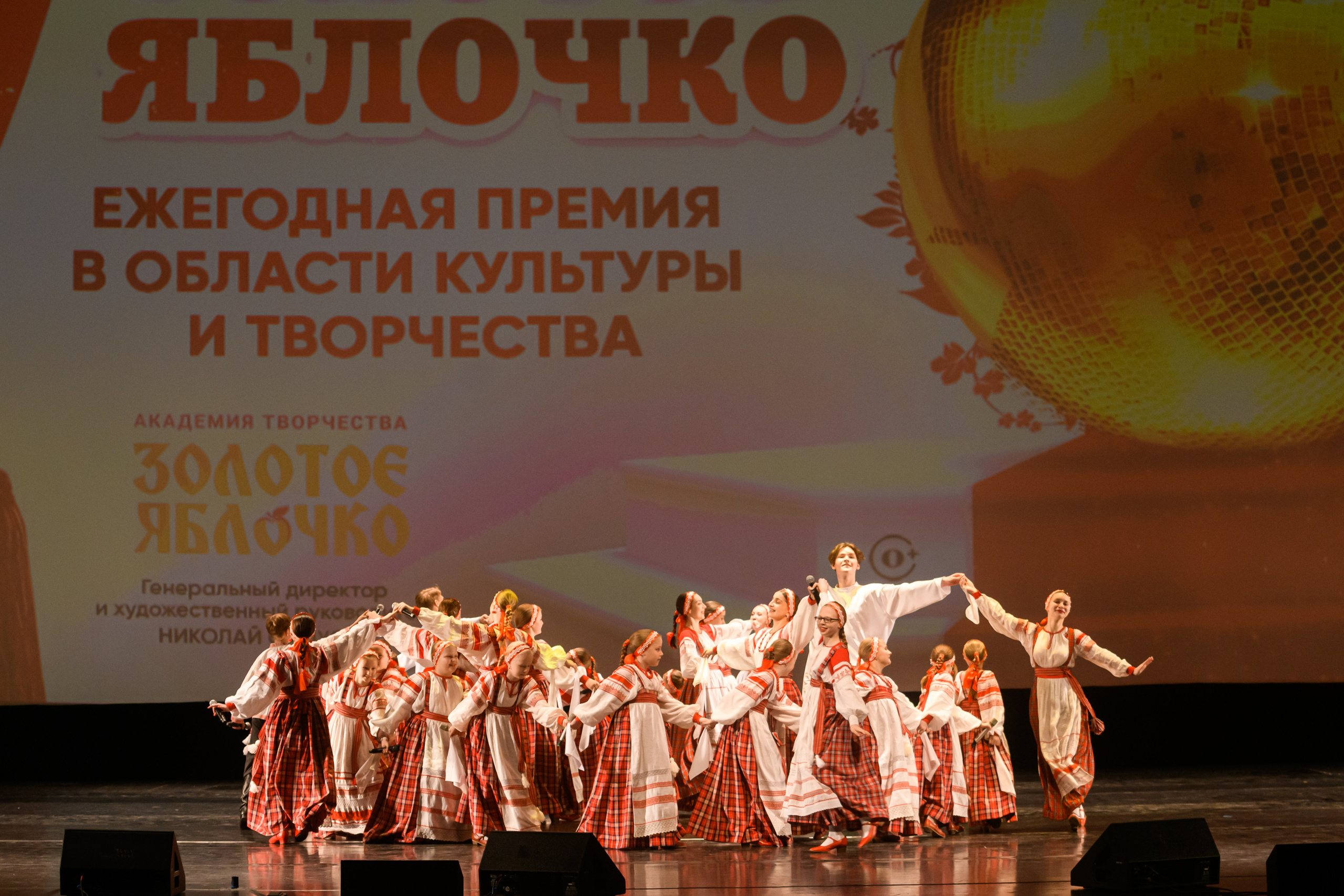 23 апреля, часть 1, БКЗ Октябрьский, г. Санкт-Петербург. Золотое яблочко