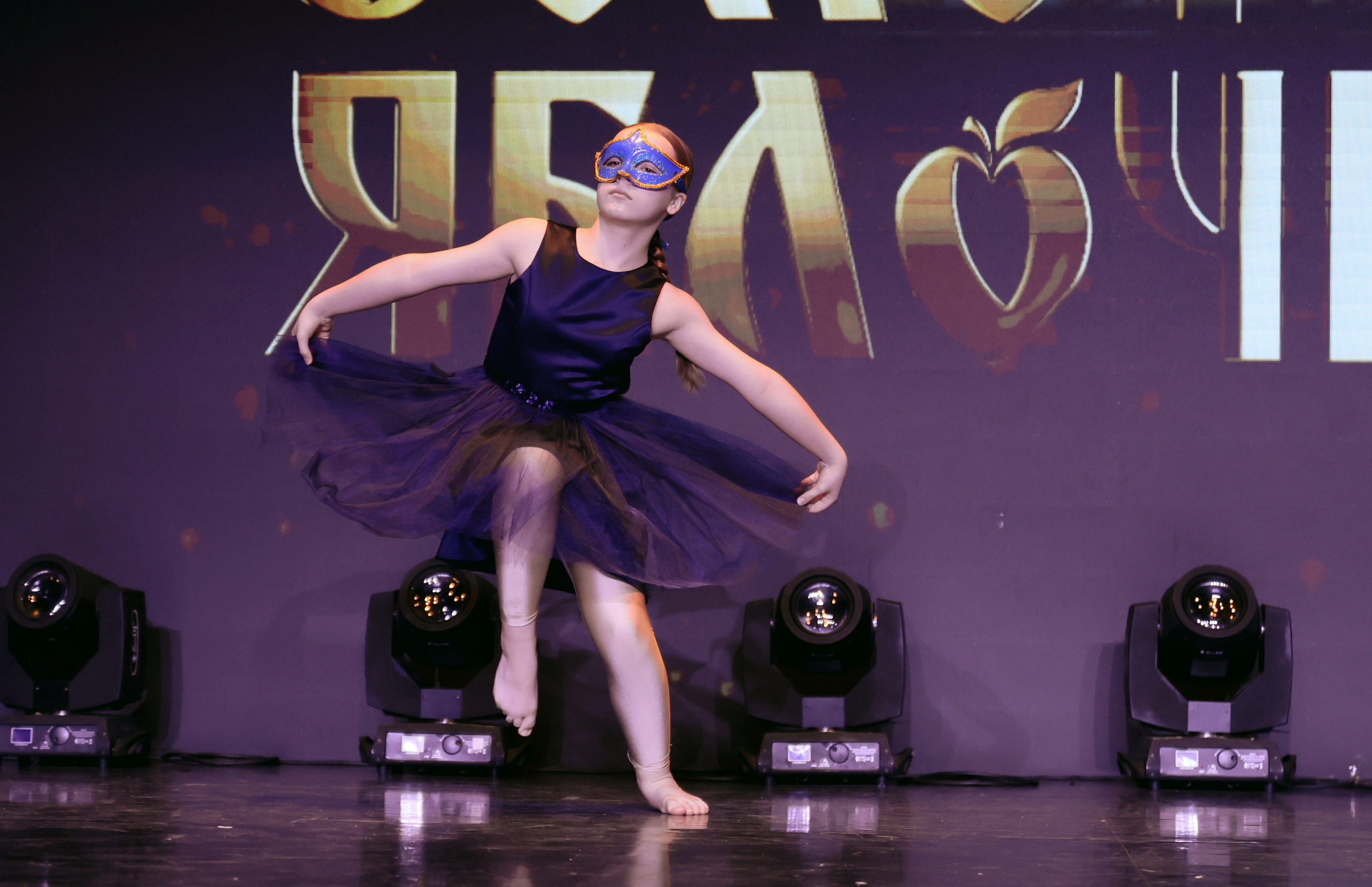 7 марта, часть 1, г. Нефтеюганск. Золотое яблочко